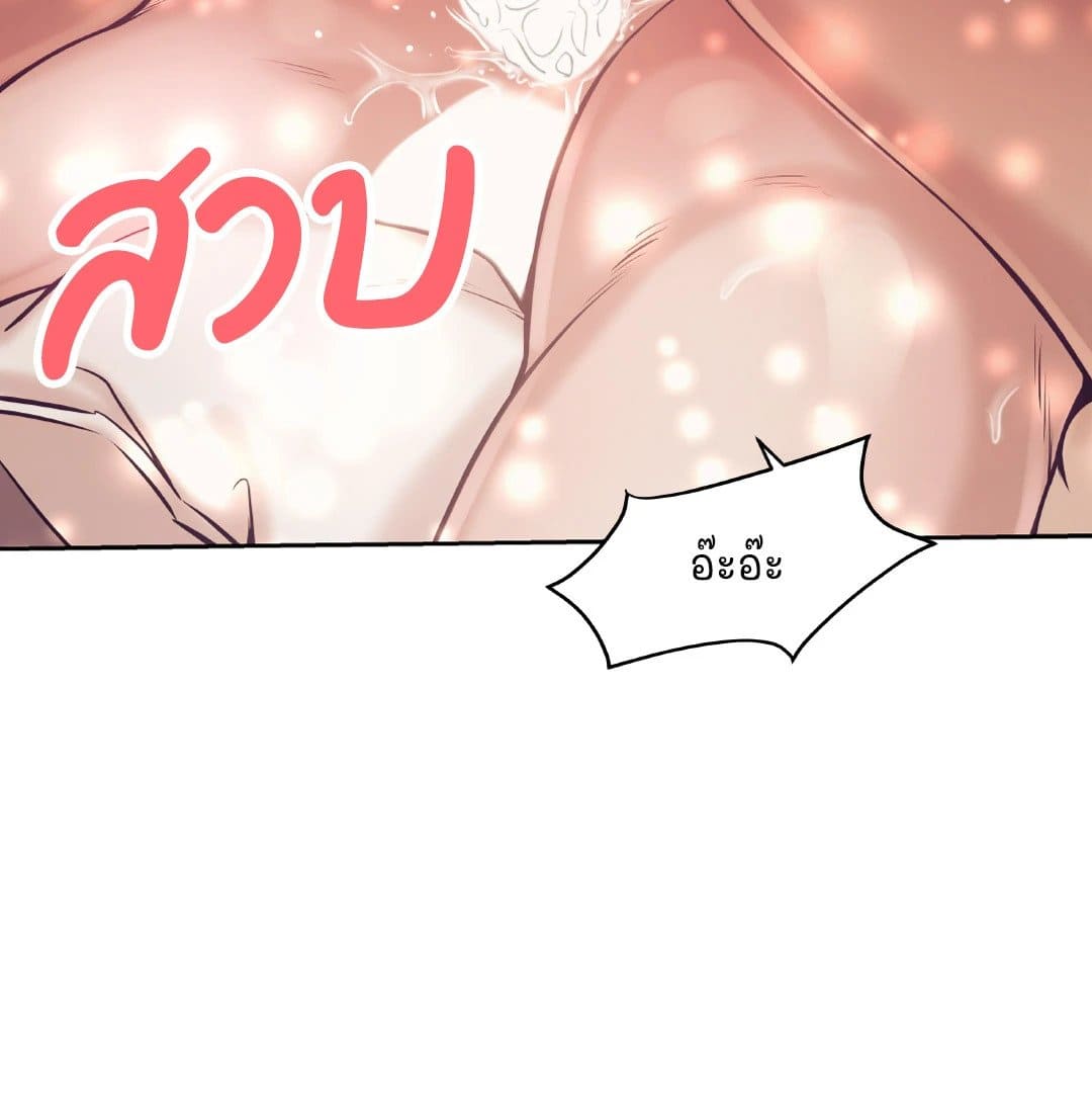 Pearl Boy ตอนที่ 1645