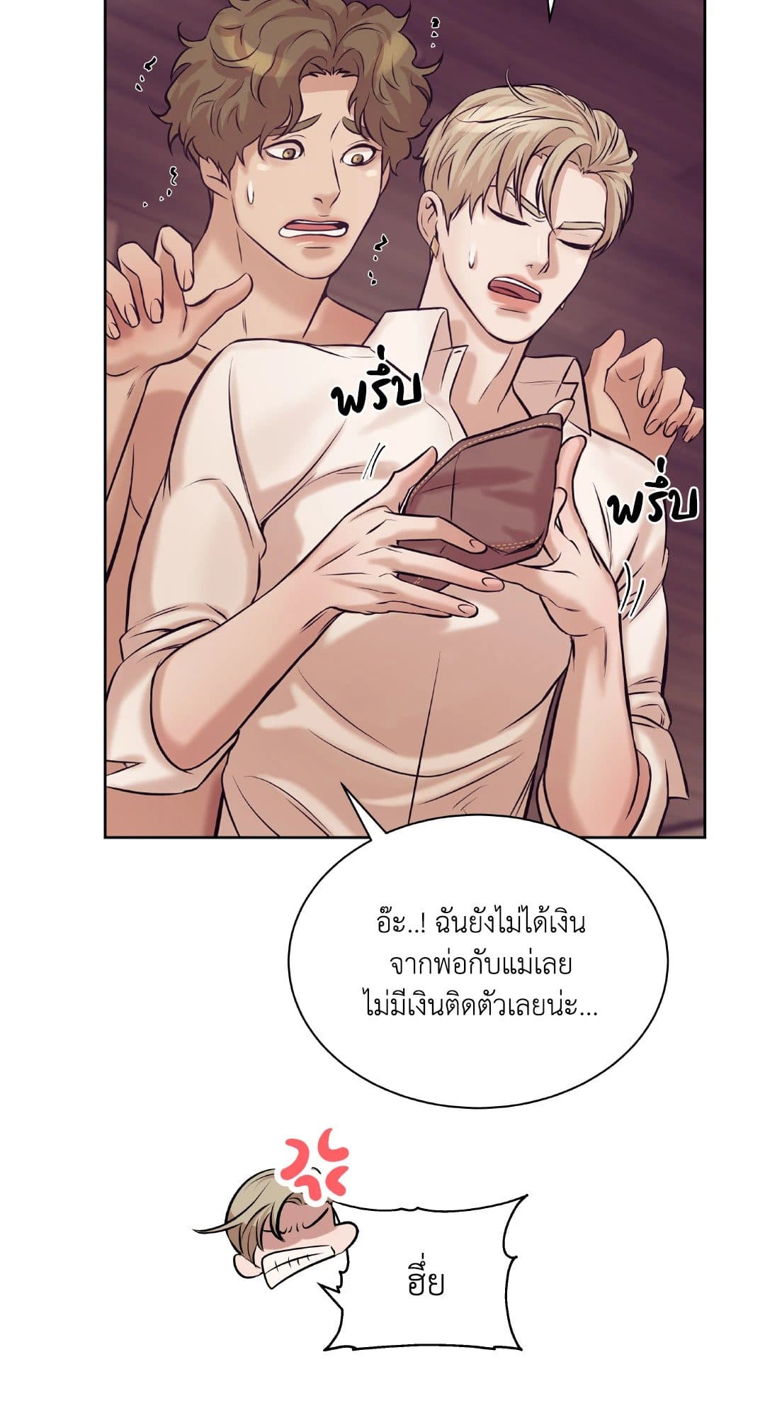 Pearl Boy ตอนที่ 1658