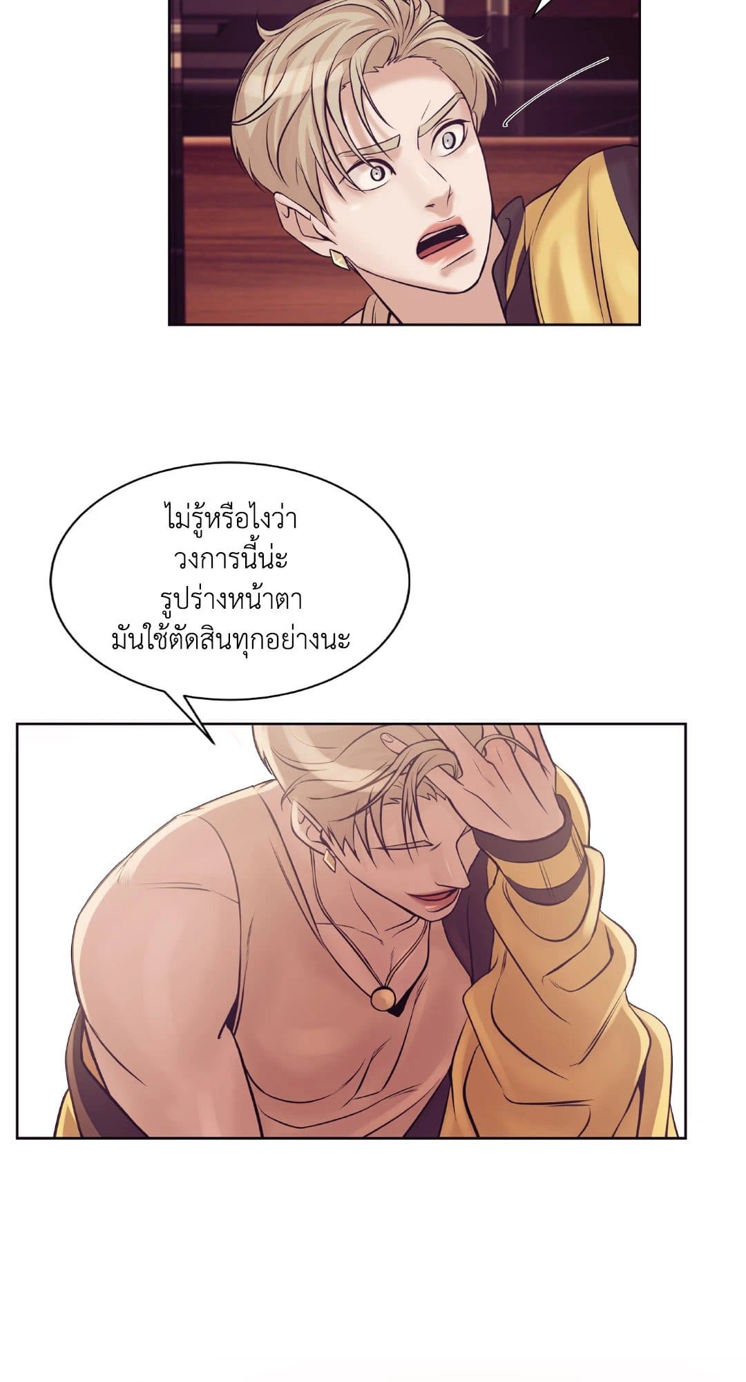 Pearl Boy ตอนที่ 1670