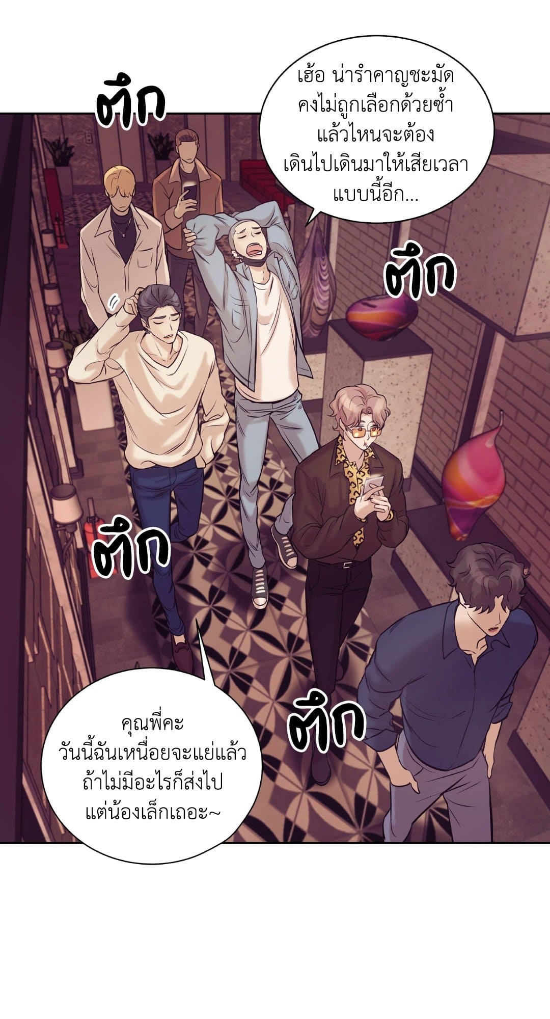 Pearl Boy ตอนที่ 1678