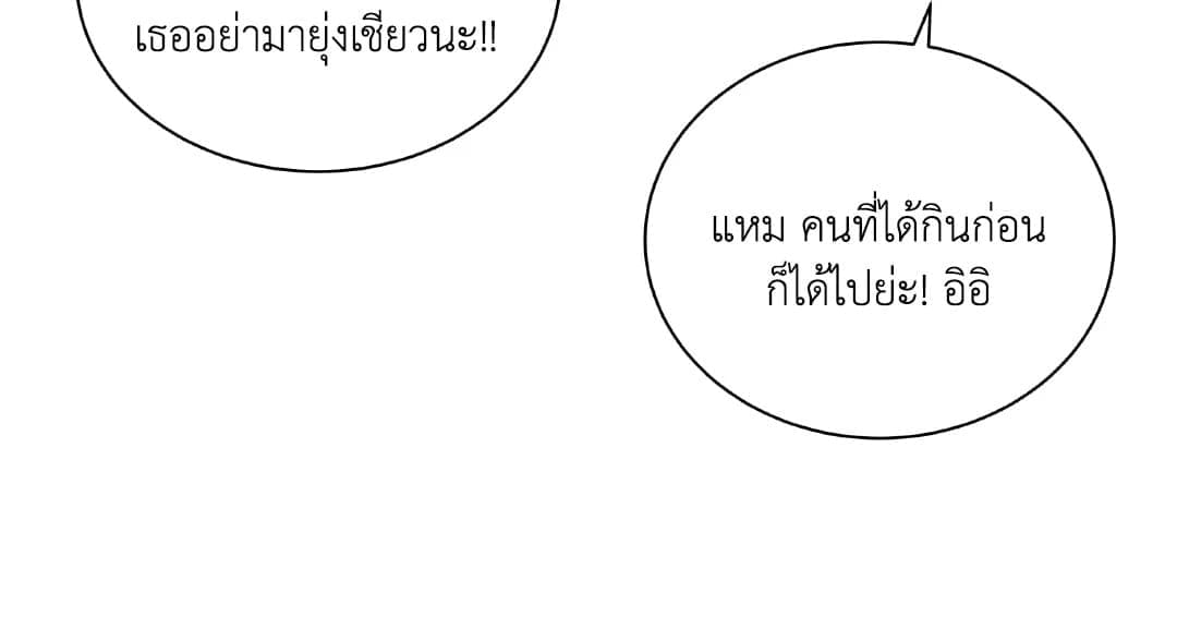 Pearl Boy ตอนที่ 1681