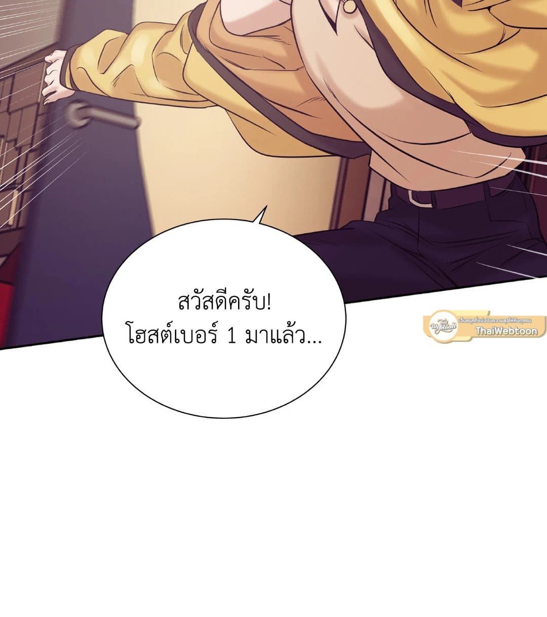 Pearl Boy ตอนที่ 1685