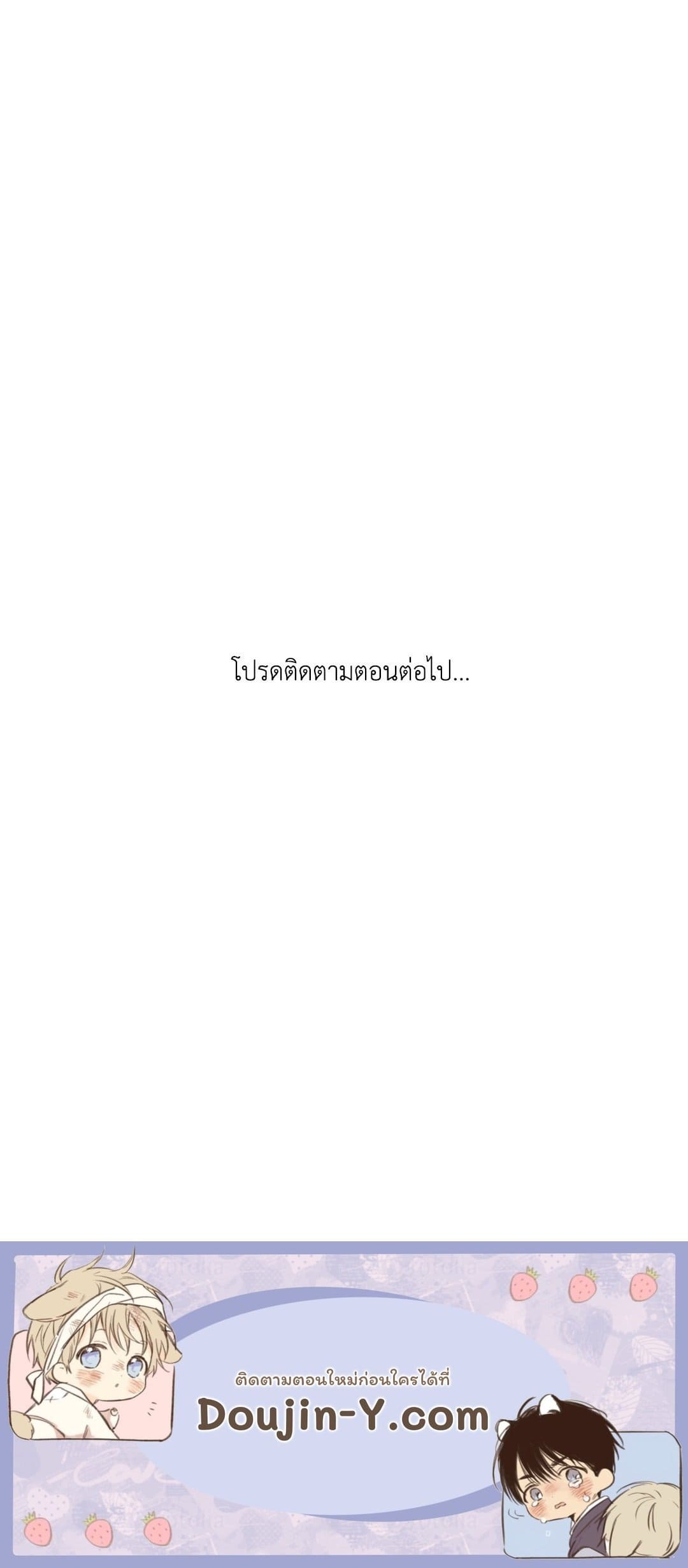 Pearl Boy ตอนที่ 1689