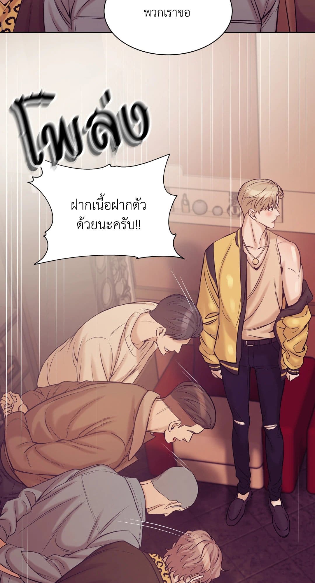 Pearl Boy ตอนที่ 1703