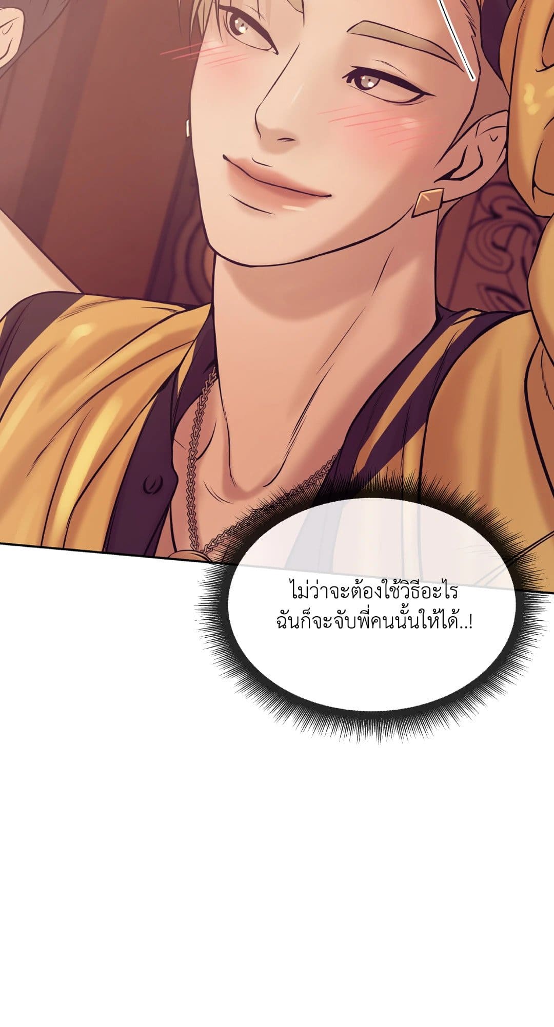 Pearl Boy ตอนที่ 1708