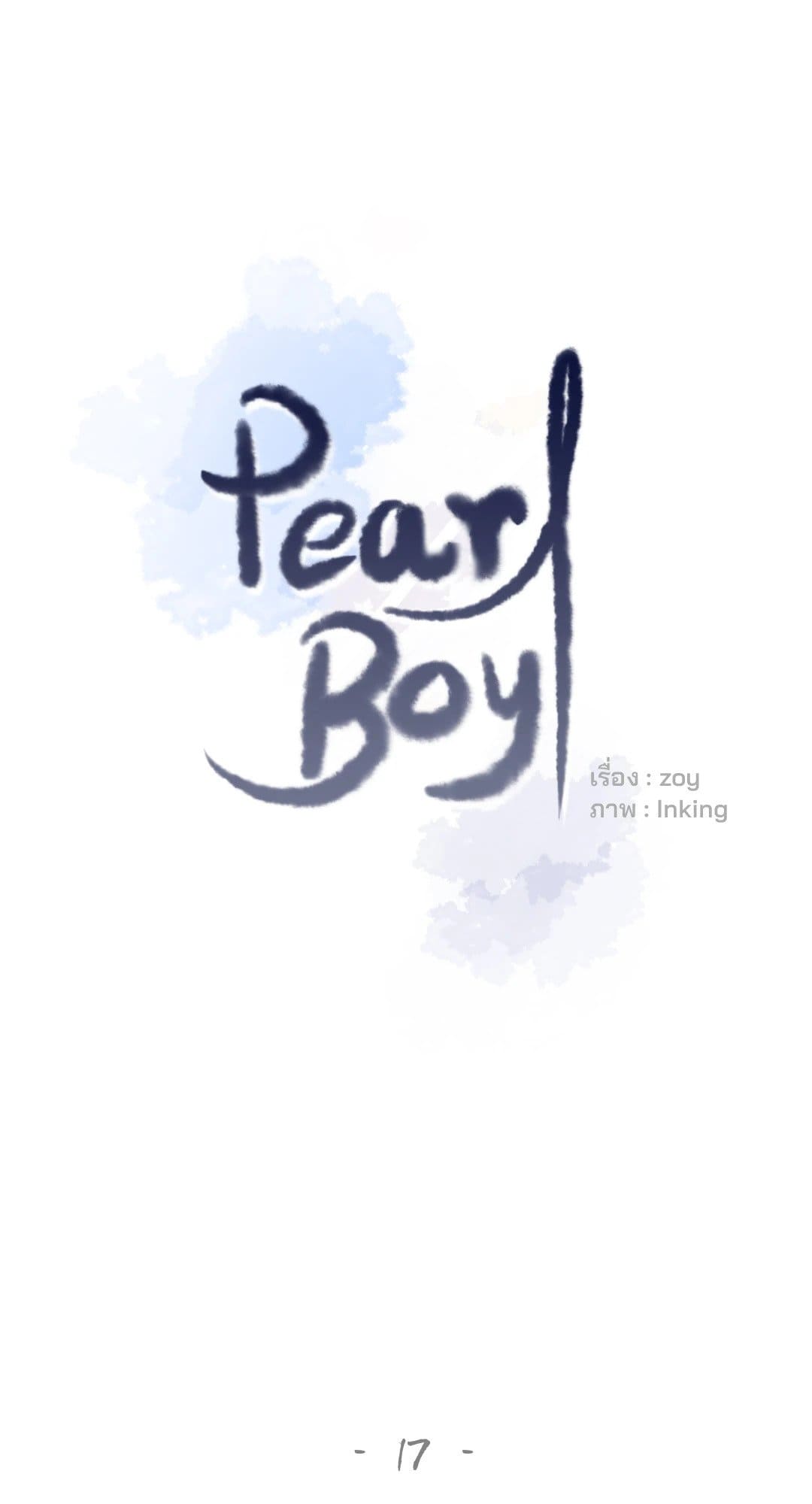 Pearl Boy ตอนที่ 1709