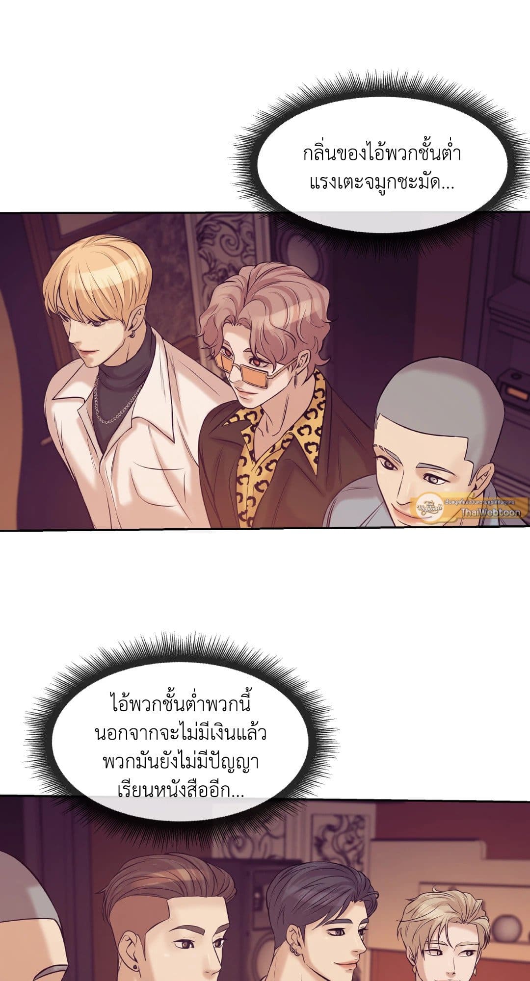 Pearl Boy ตอนที่ 1713