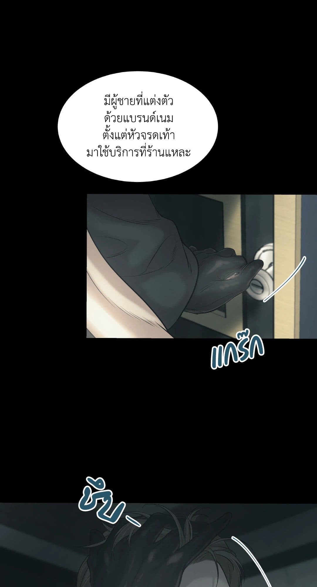 Pearl Boy ตอนที่ 1725