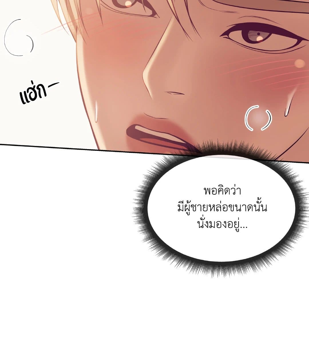 Pearl Boy ตอนที่ 1747