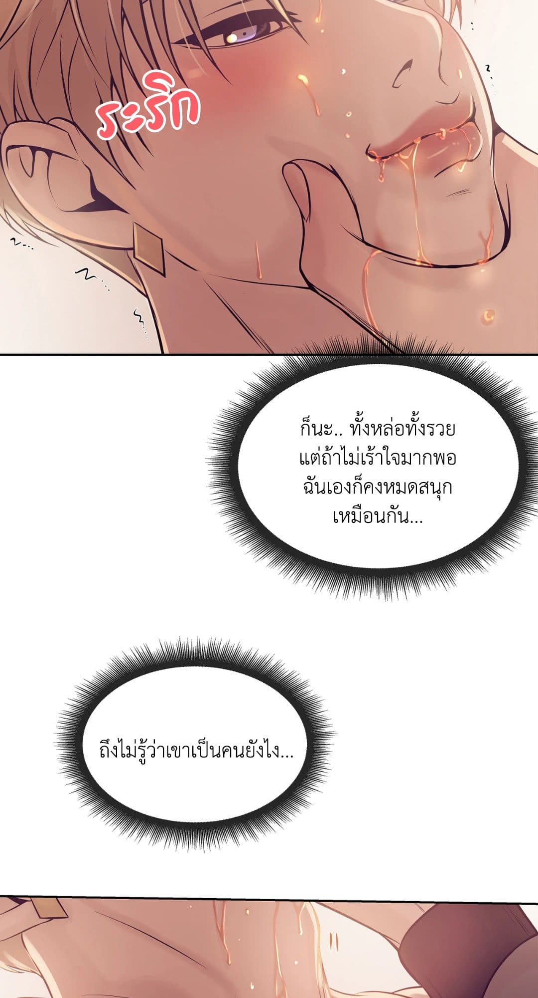 Pearl Boy ตอนที่ 1753