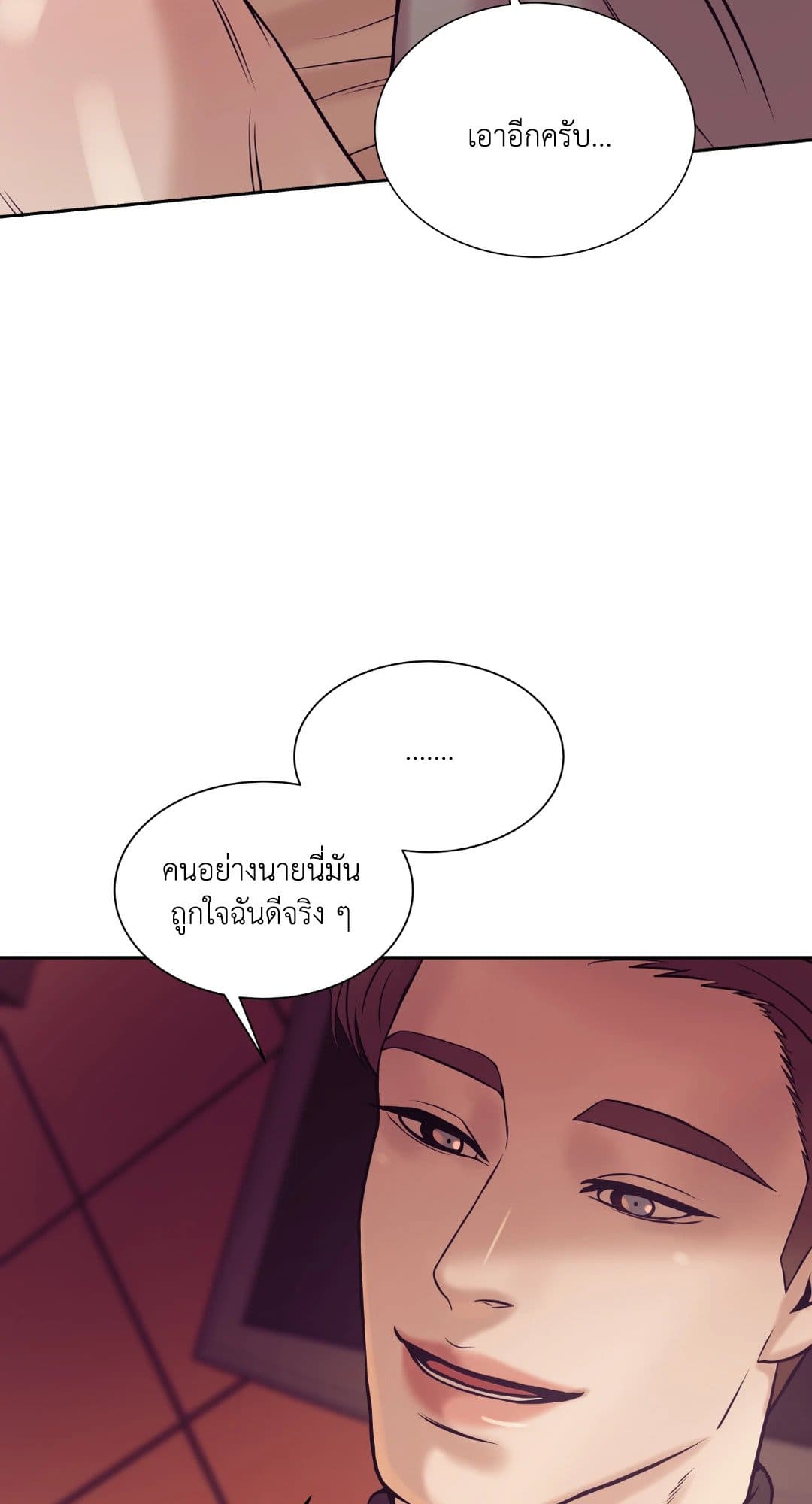 Pearl Boy ตอนที่ 1756