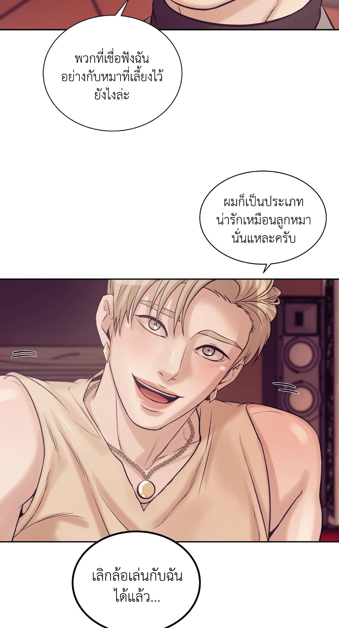 Pearl Boy ตอนที่ 1757