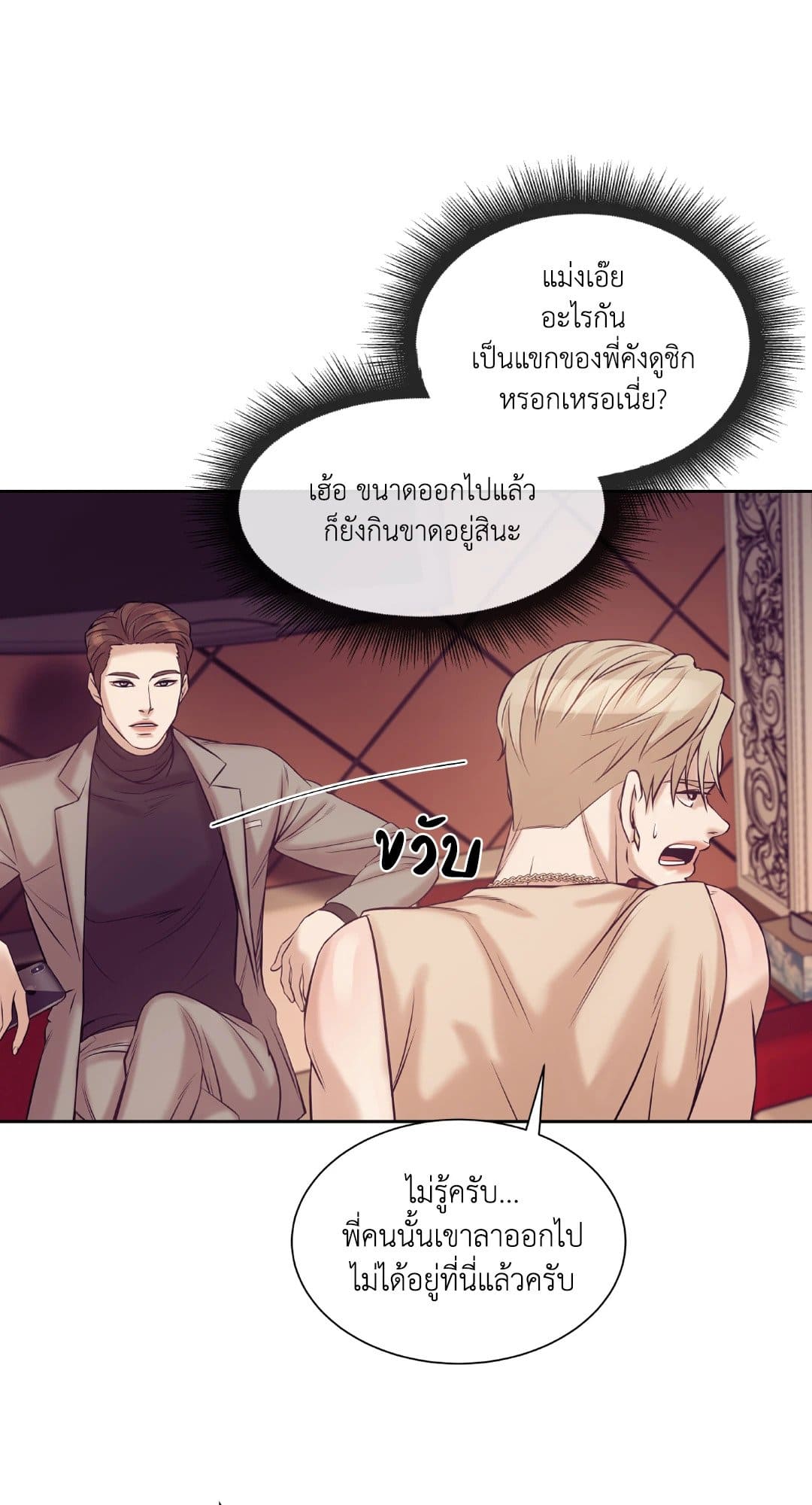 Pearl Boy ตอนที่ 1764