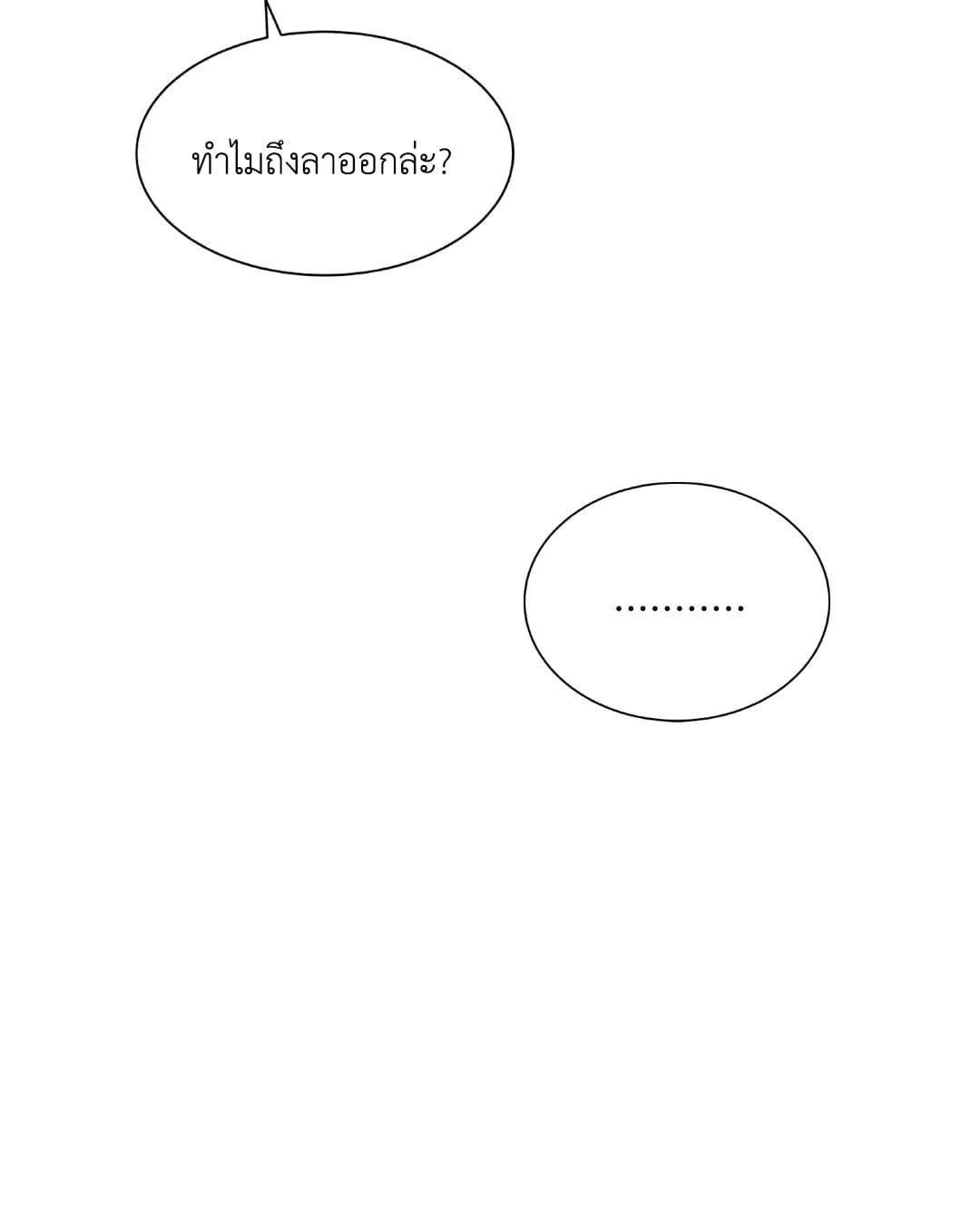 Pearl Boy ตอนที่ 1765