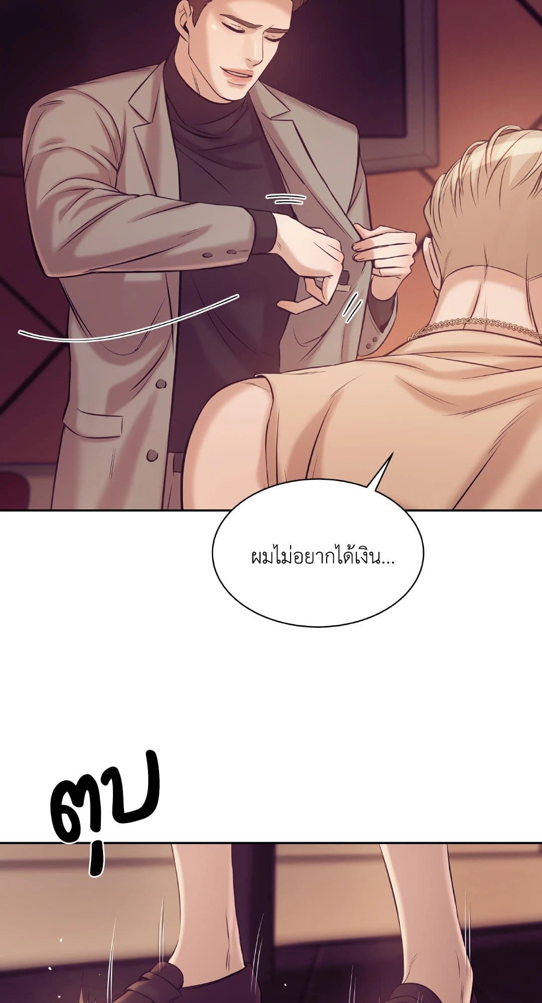 Pearl Boy ตอนที่ 1769