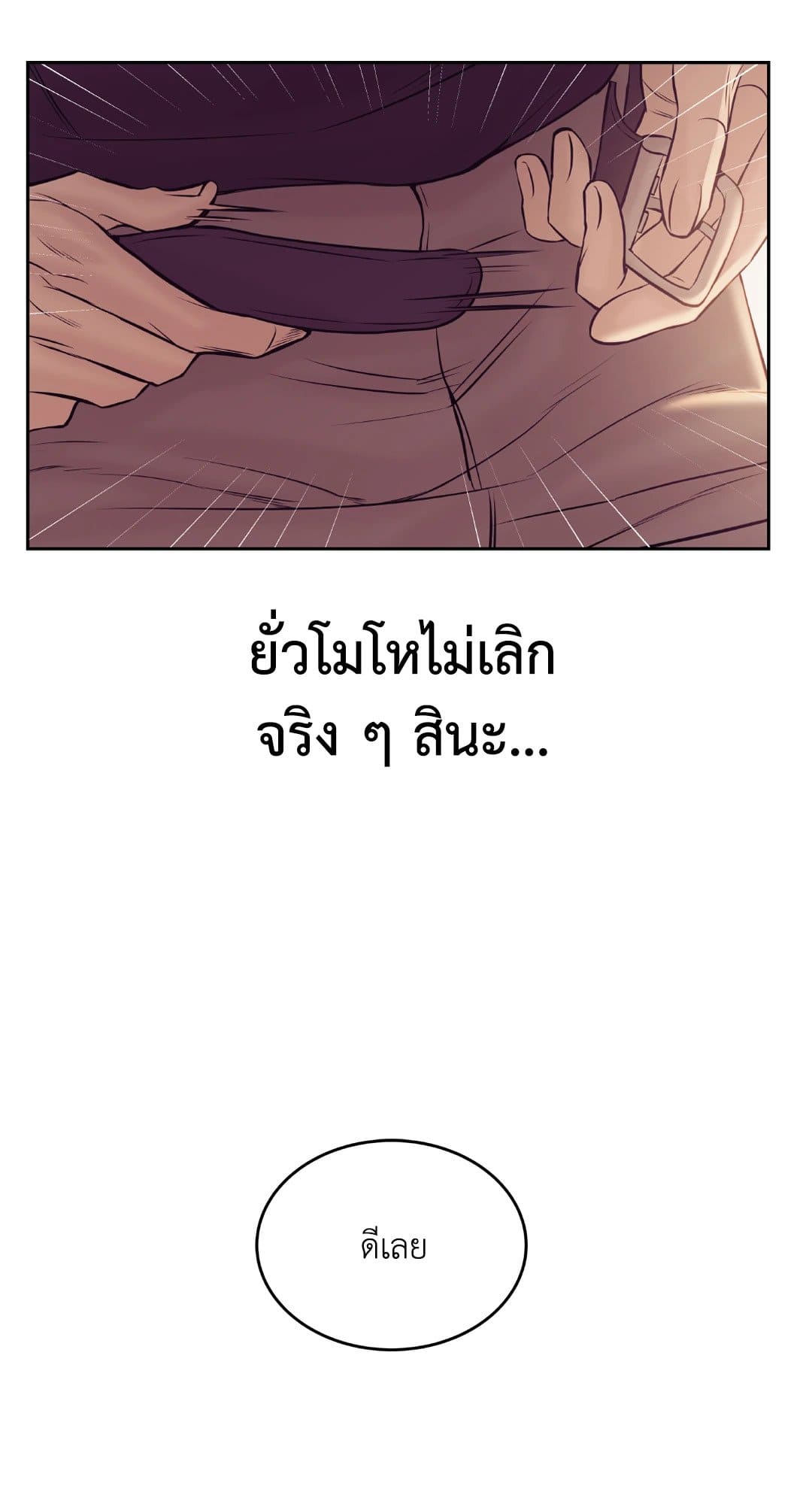 Pearl Boy ตอนที่ 1773