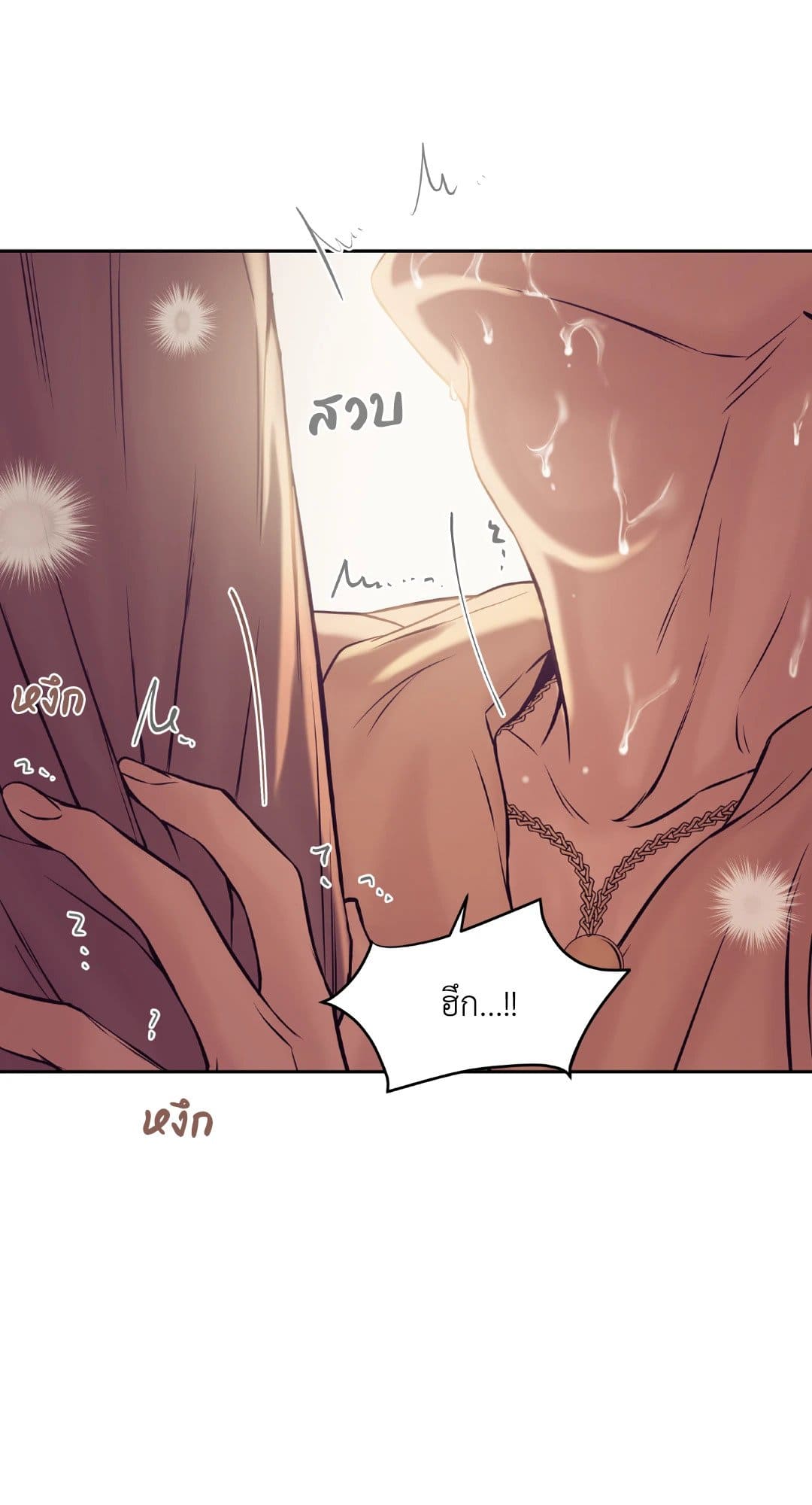 Pearl Boy ตอนที่ 1777