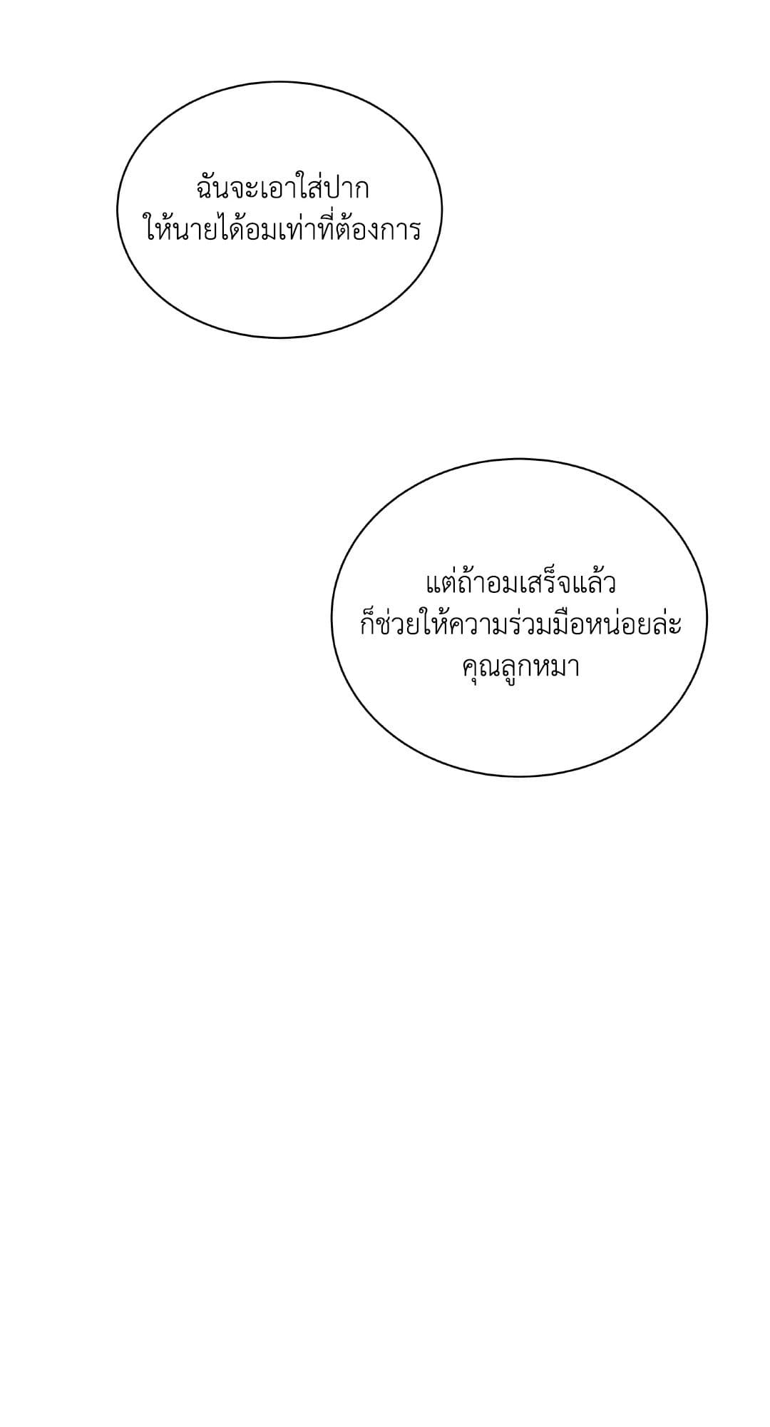 Pearl Boy ตอนที่ 1778