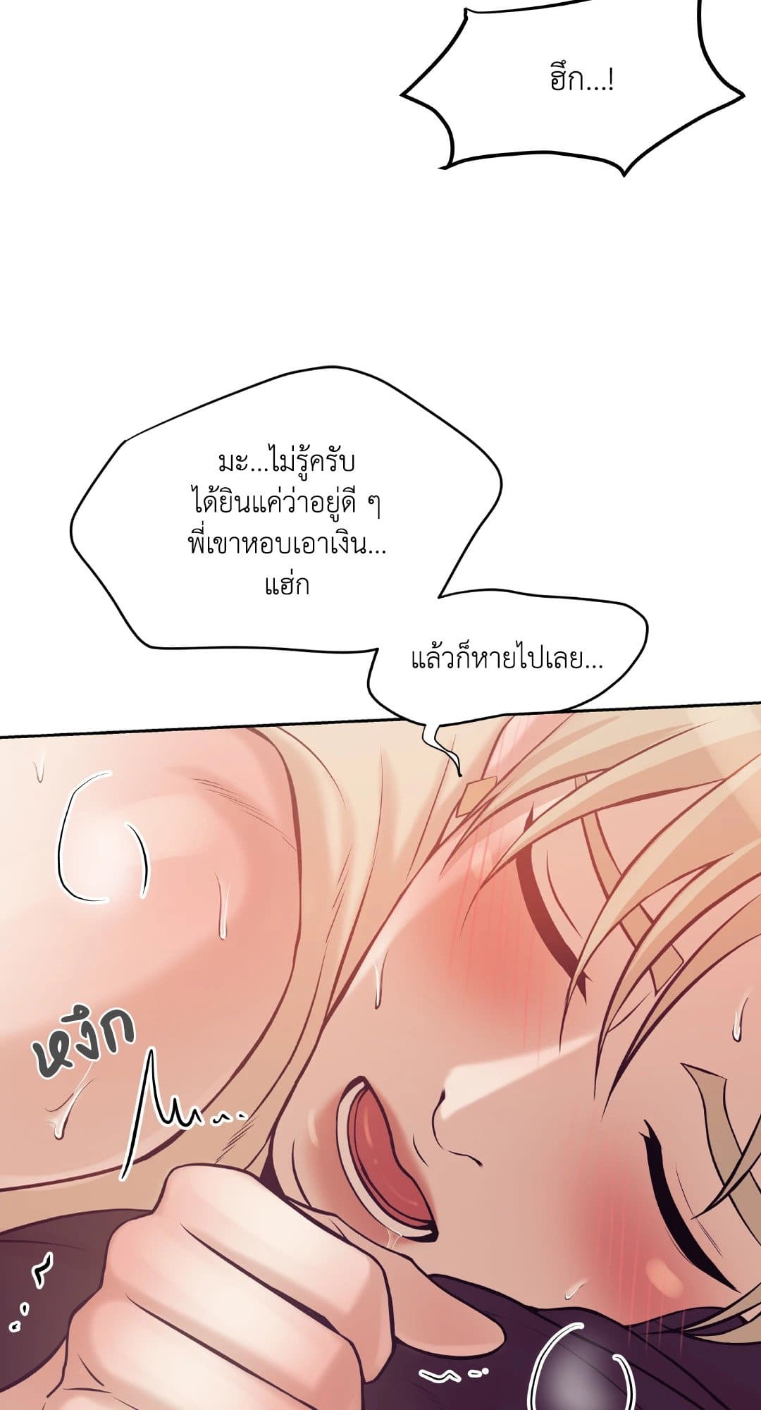 Pearl Boy ตอนที่ 1813