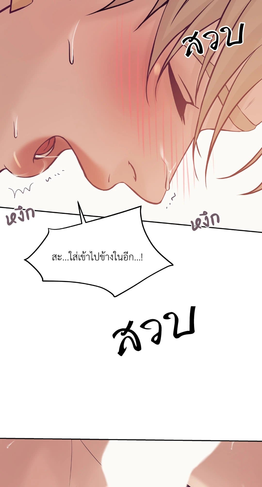 Pearl Boy ตอนที่ 1818