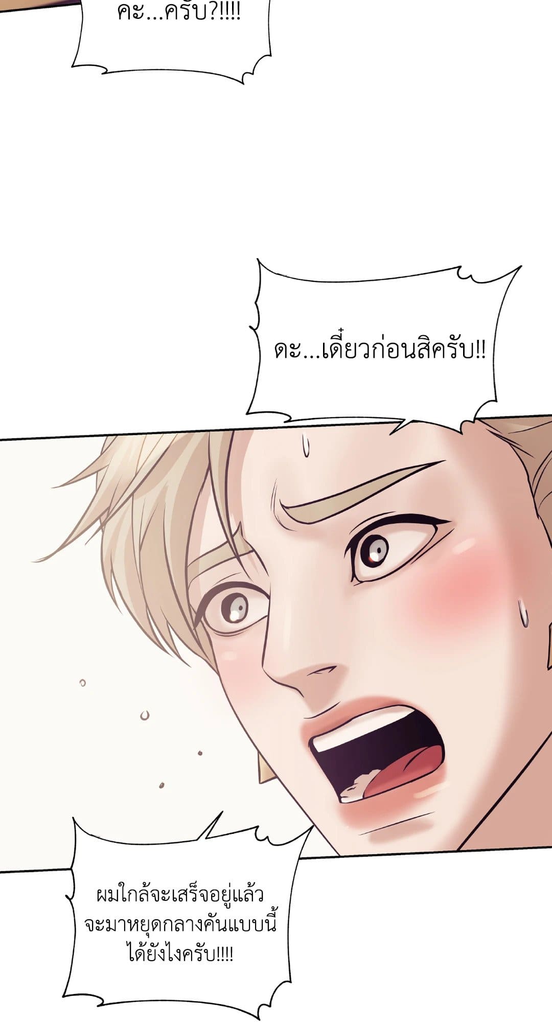 Pearl Boy ตอนที่ 1826