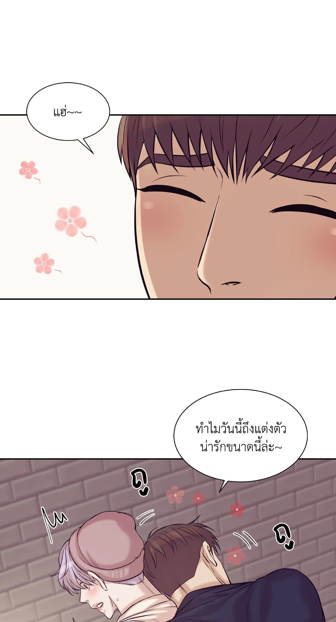 Pearl Boy ตอนที่ 1852