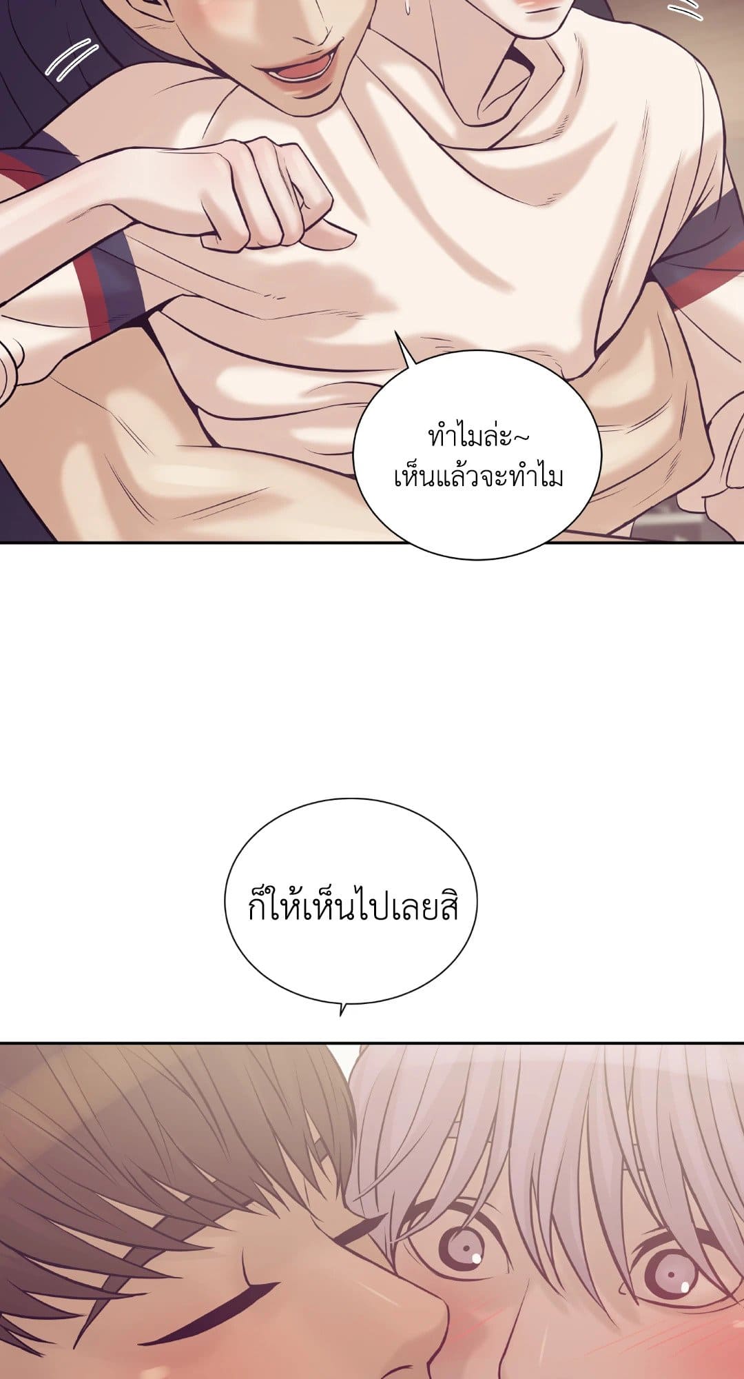 Pearl Boy ตอนที่ 1854