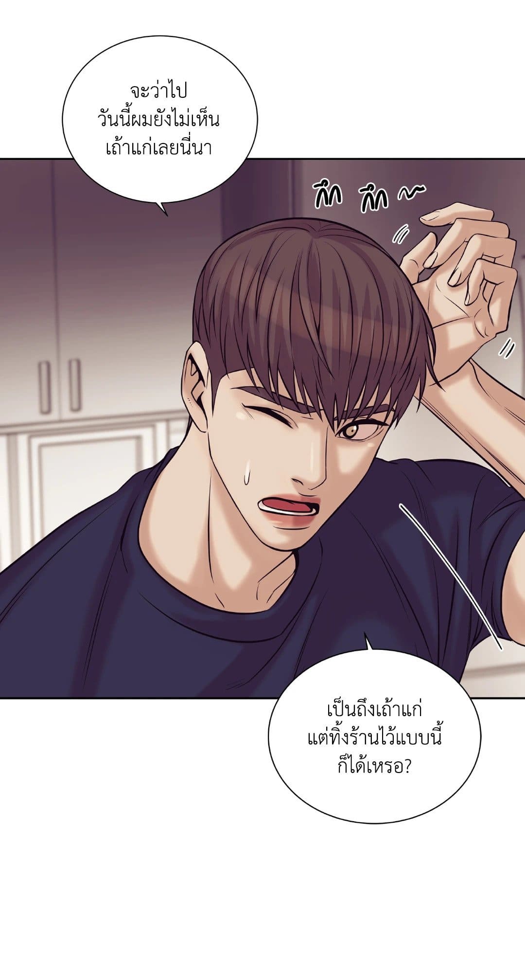 Pearl Boy ตอนที่ 1858