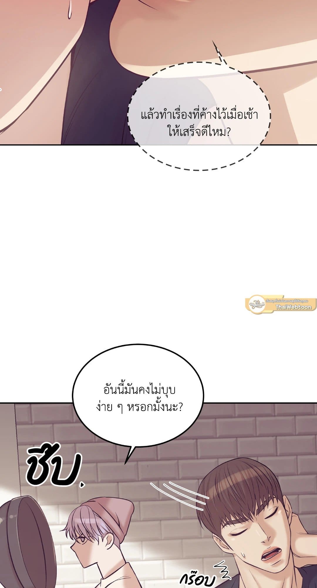 Pearl Boy ตอนที่ 1872