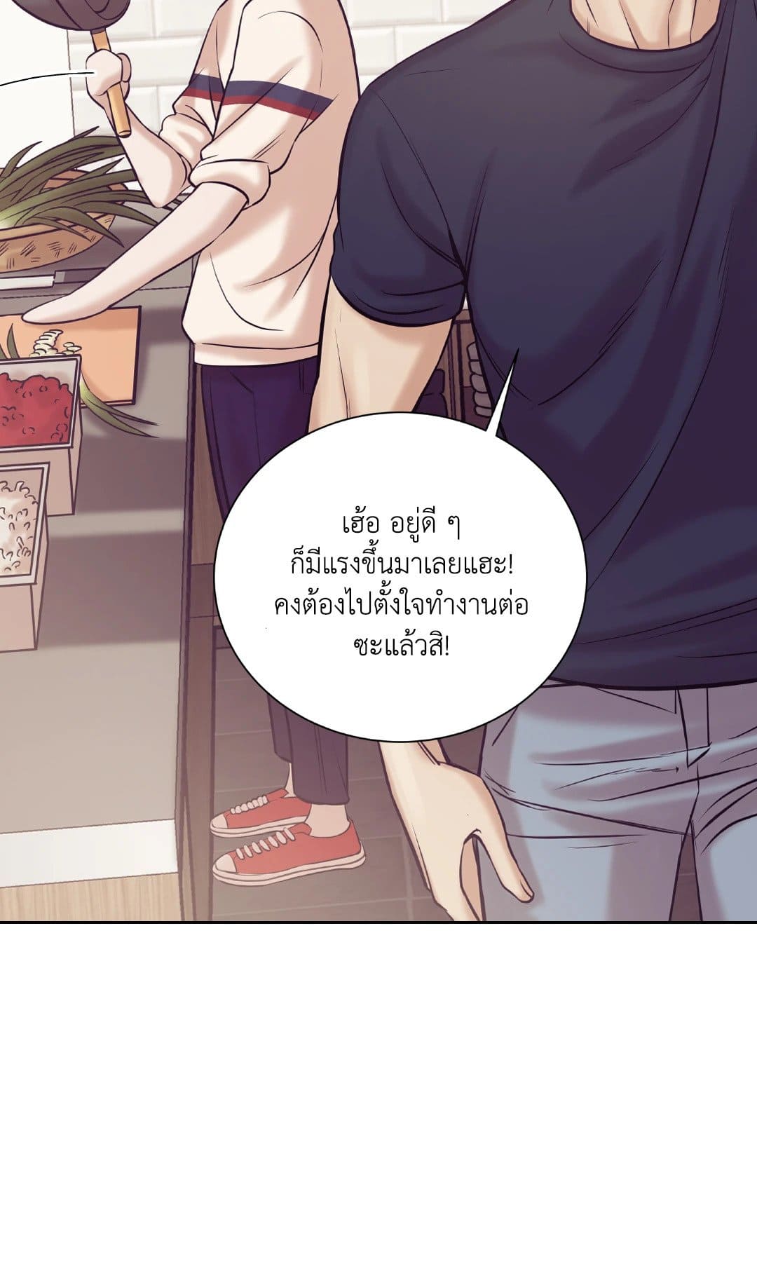 Pearl Boy ตอนที่ 1873