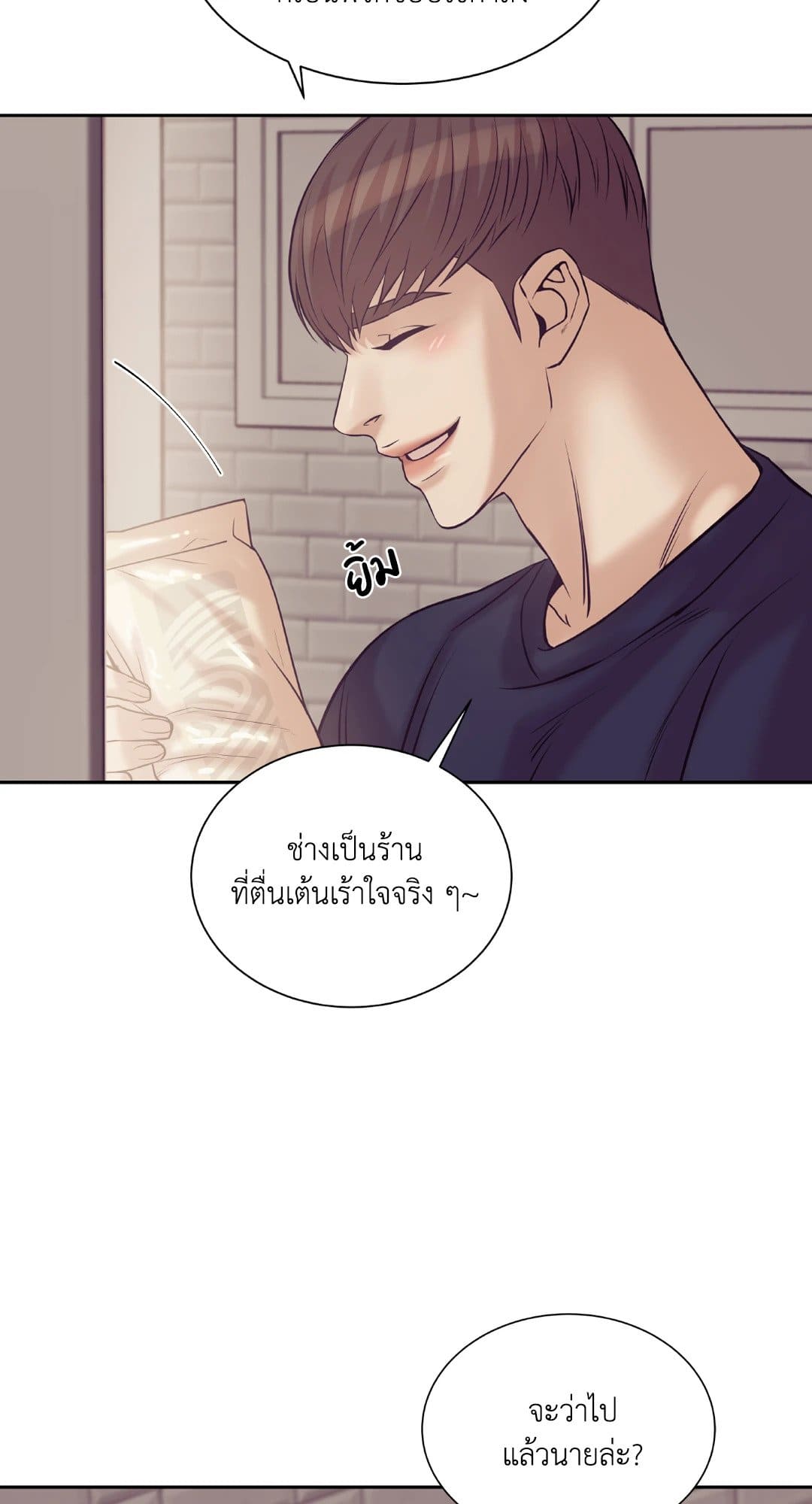 Pearl Boy ตอนที่ 1875