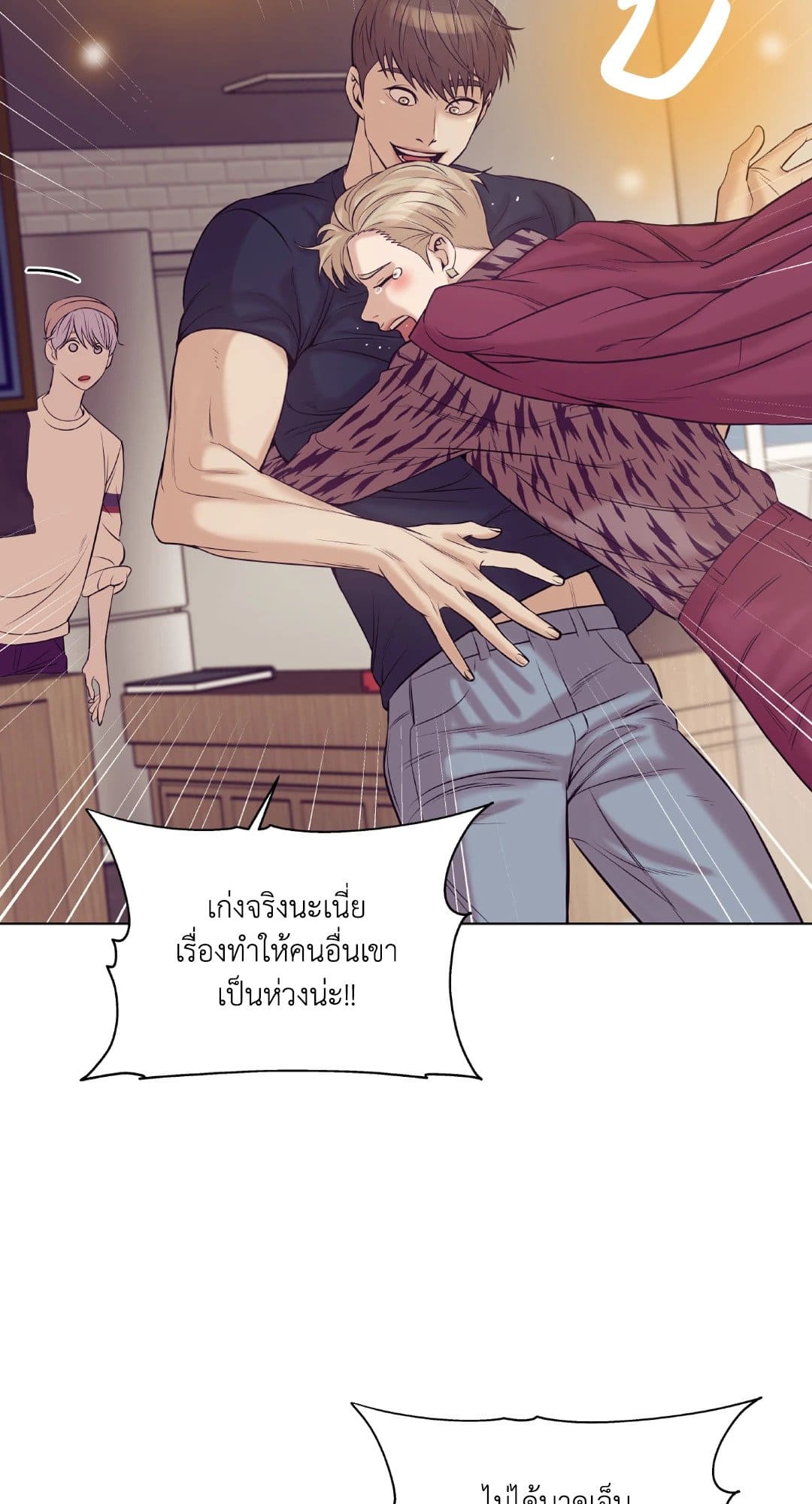 Pearl Boy ตอนที่ 1911