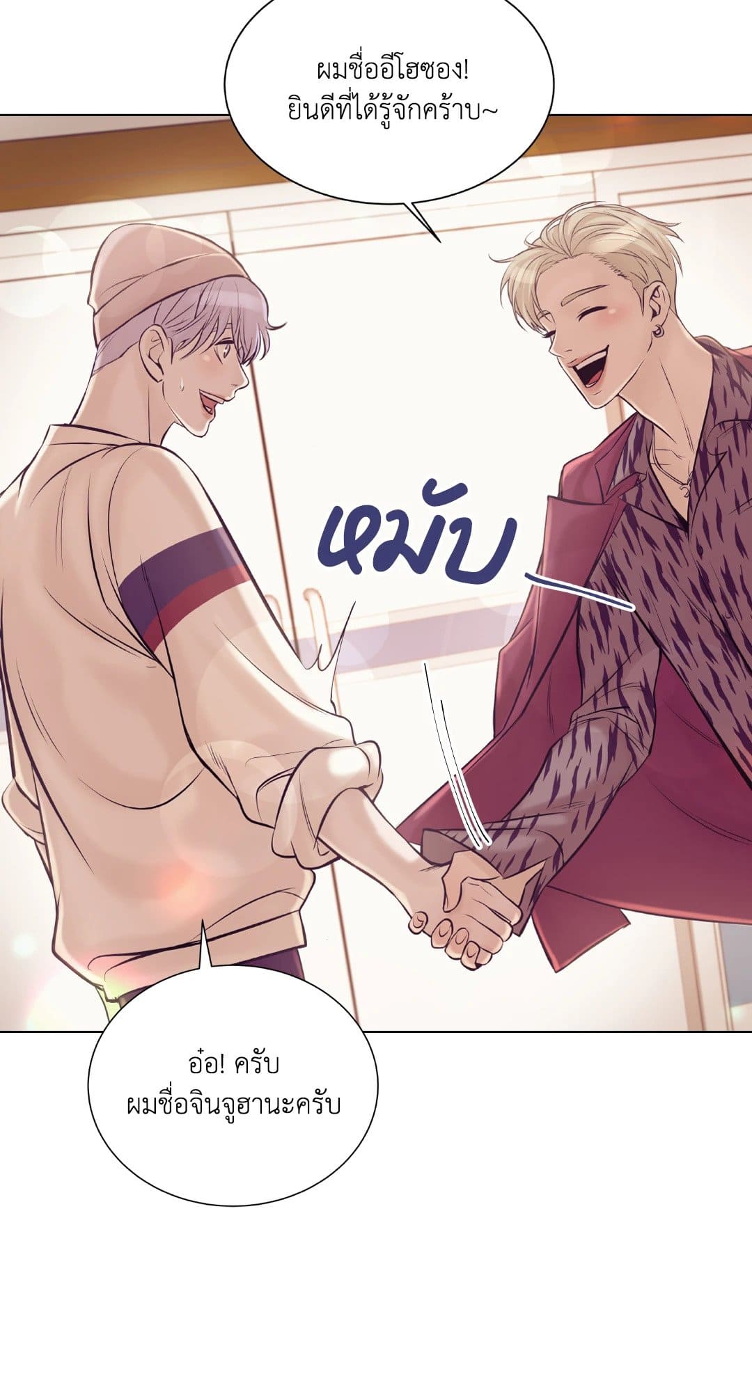 Pearl Boy ตอนที่ 1920