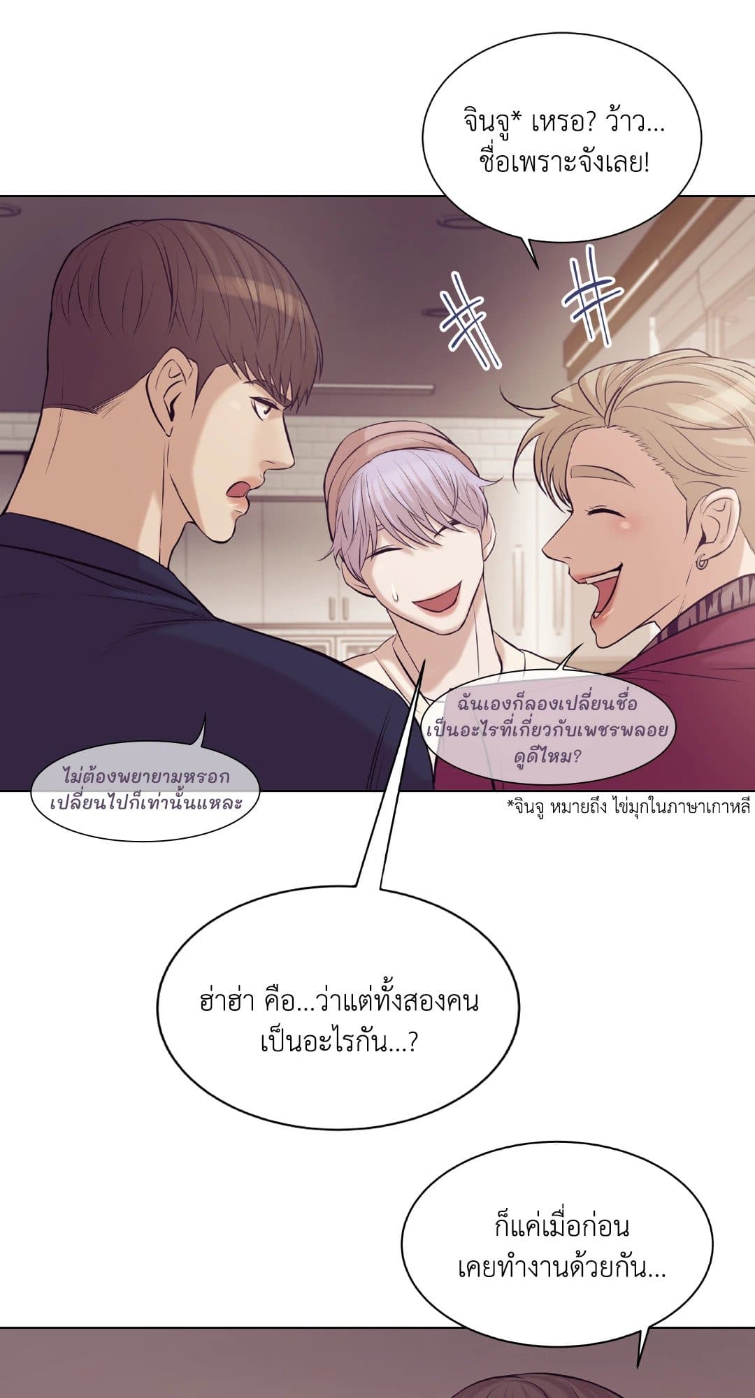 Pearl Boy ตอนที่ 1921