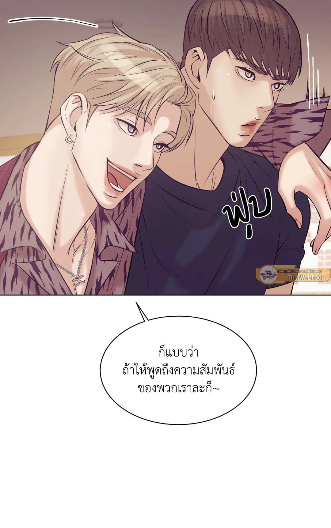 Pearl Boy ตอนที่ 1922