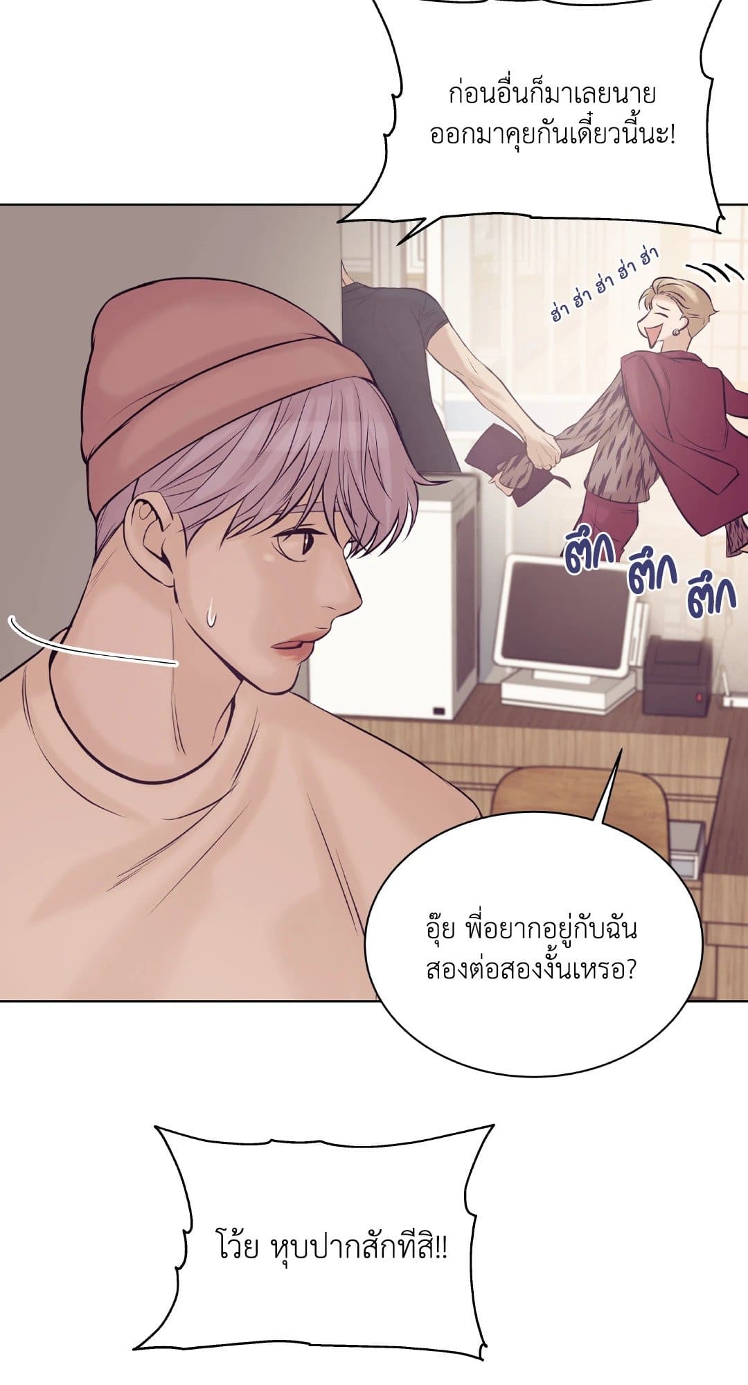 Pearl Boy ตอนที่ 1932