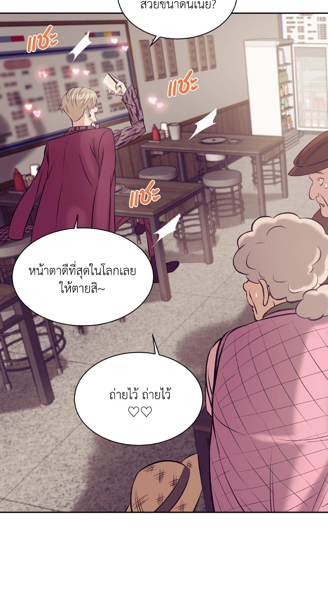 Pearl Boy ตอนที่ 1937