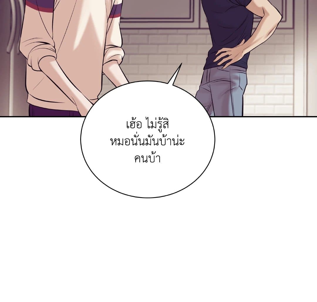 Pearl Boy ตอนที่ 1943