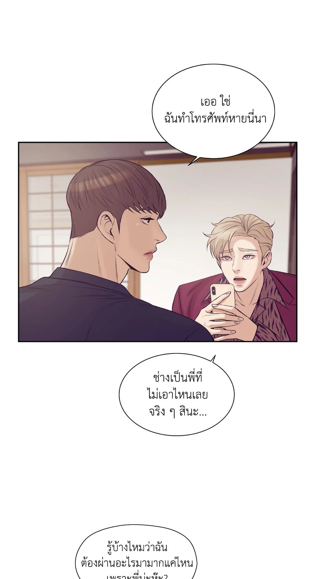 Pearl Boy ตอนที่ 1947