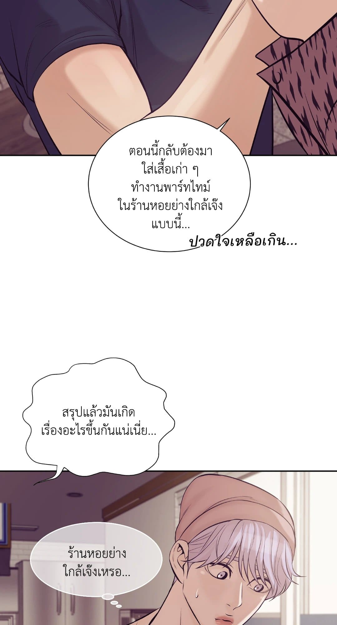 Pearl Boy ตอนที่ 1952