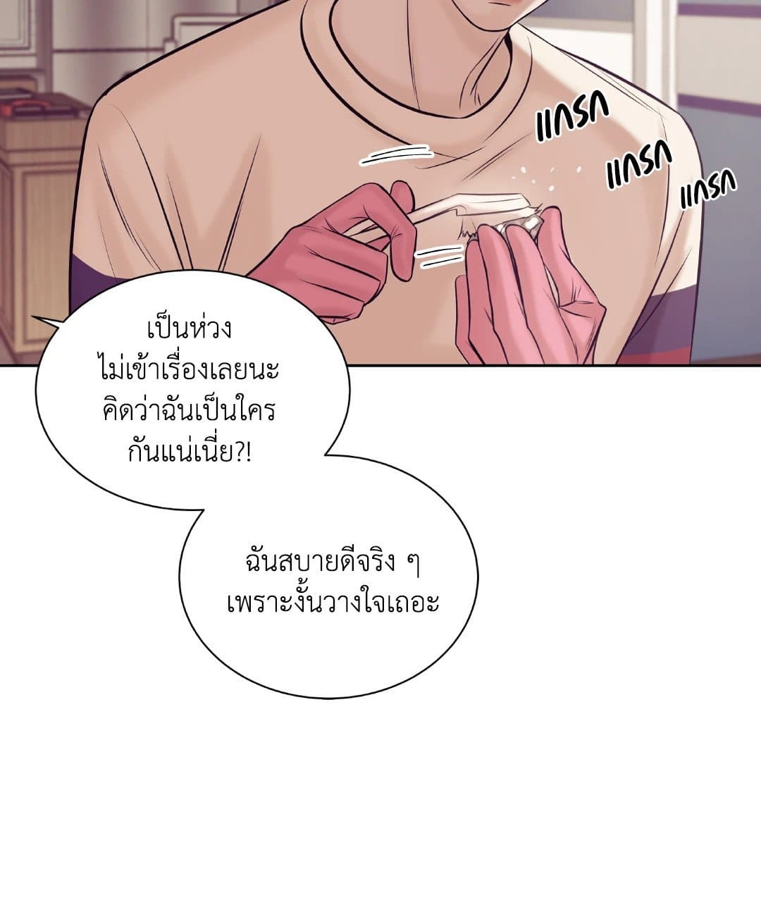 Pearl Boy ตอนที่ 1953