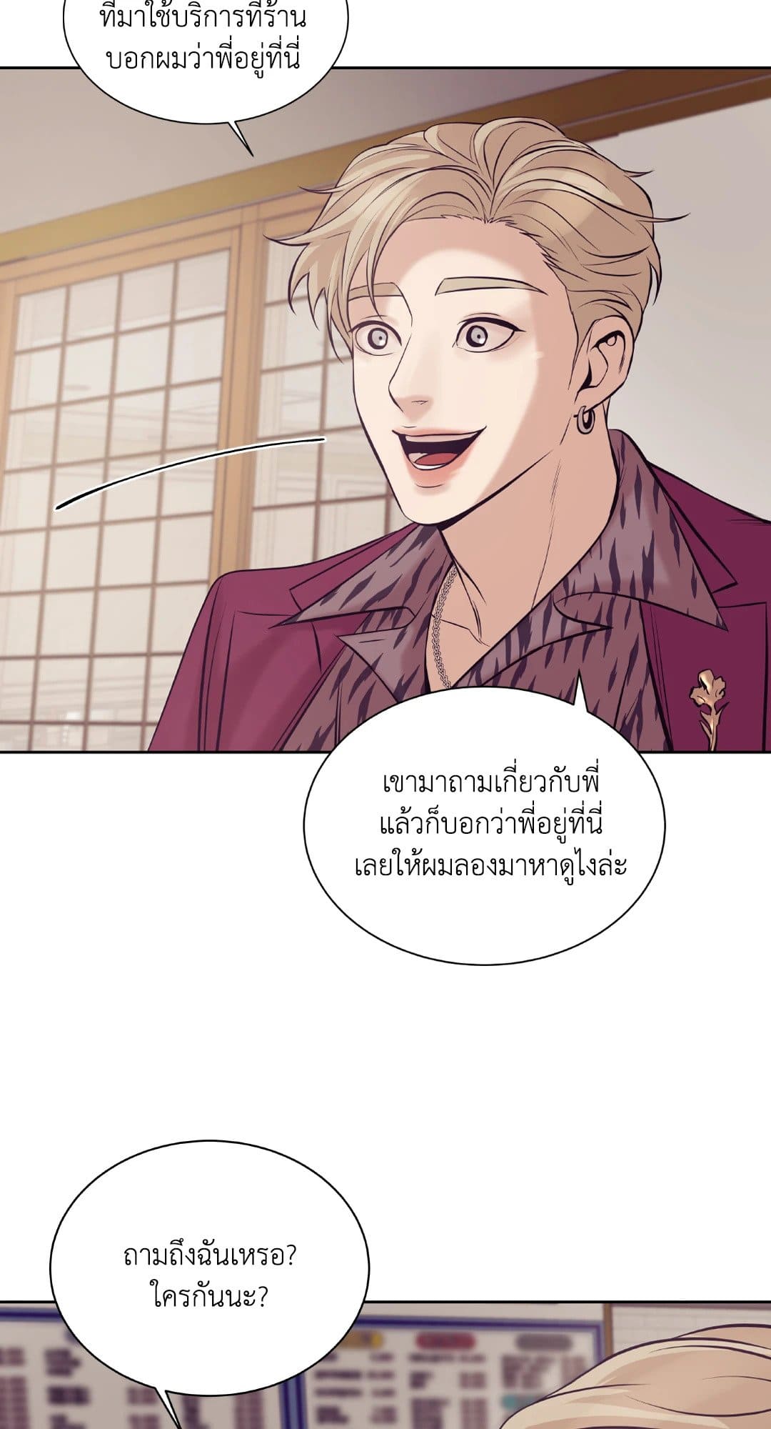 Pearl Boy ตอนที่ 1955