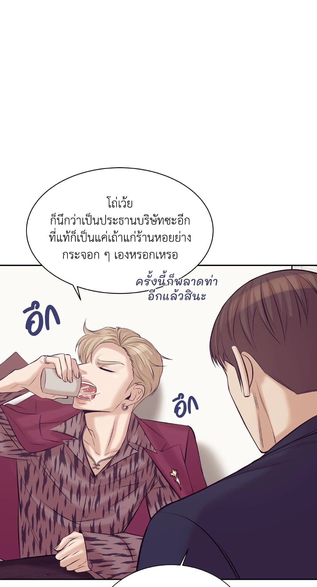 Pearl Boy ตอนที่ 1960