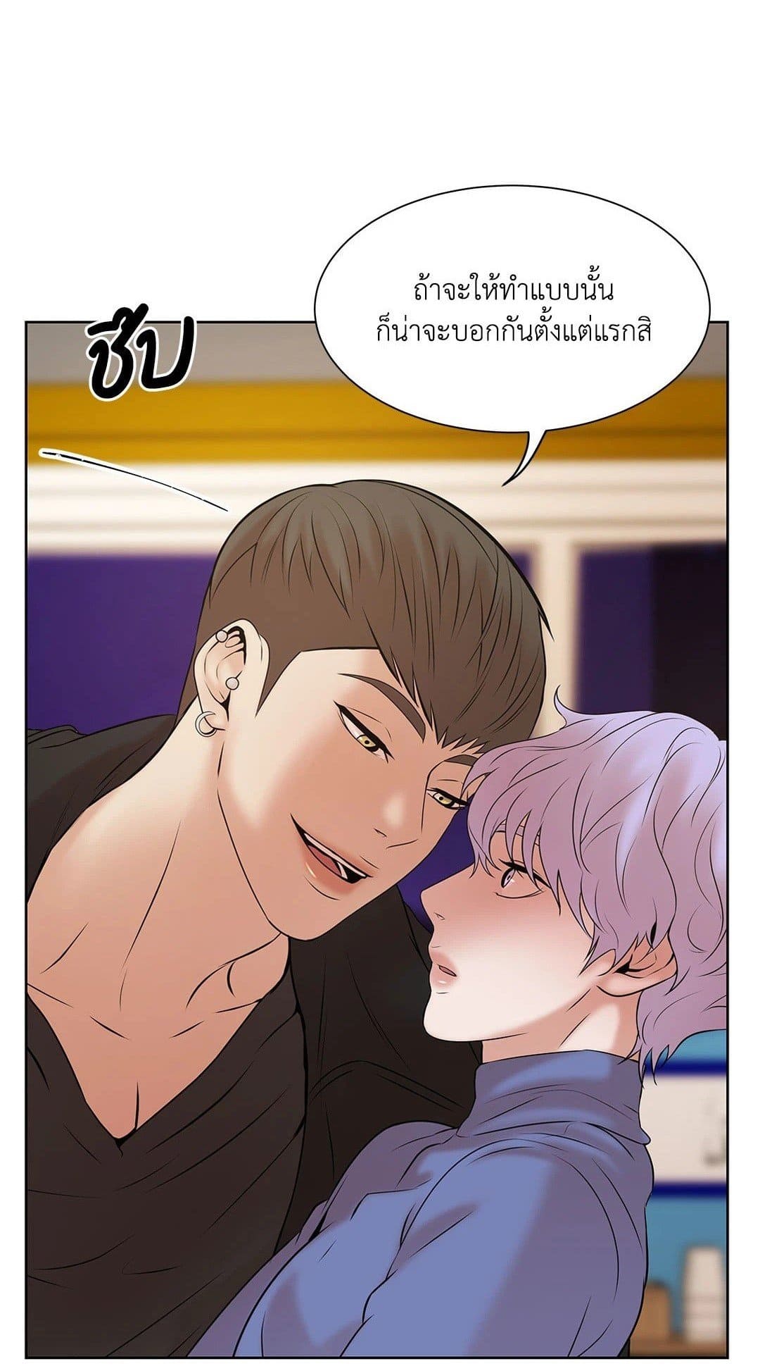 Pearl Boy ตอนที่ 201