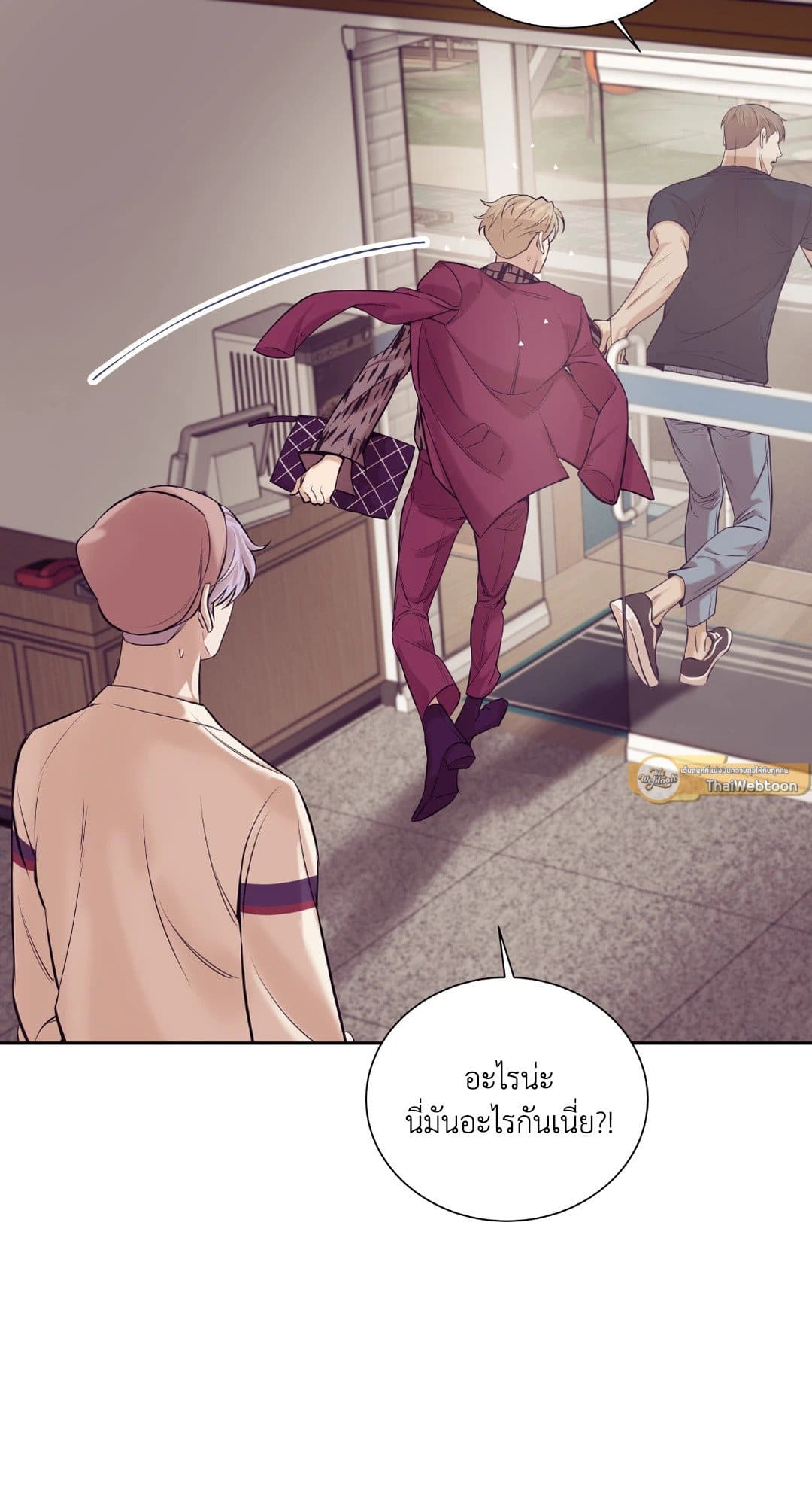 Pearl Boy ตอนที่ 2013