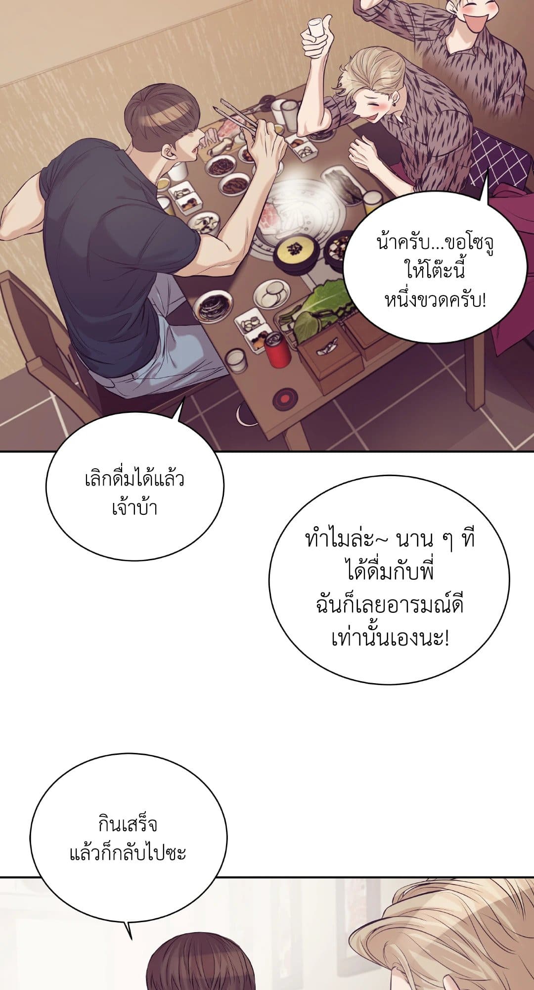 Pearl Boy ตอนที่ 2018