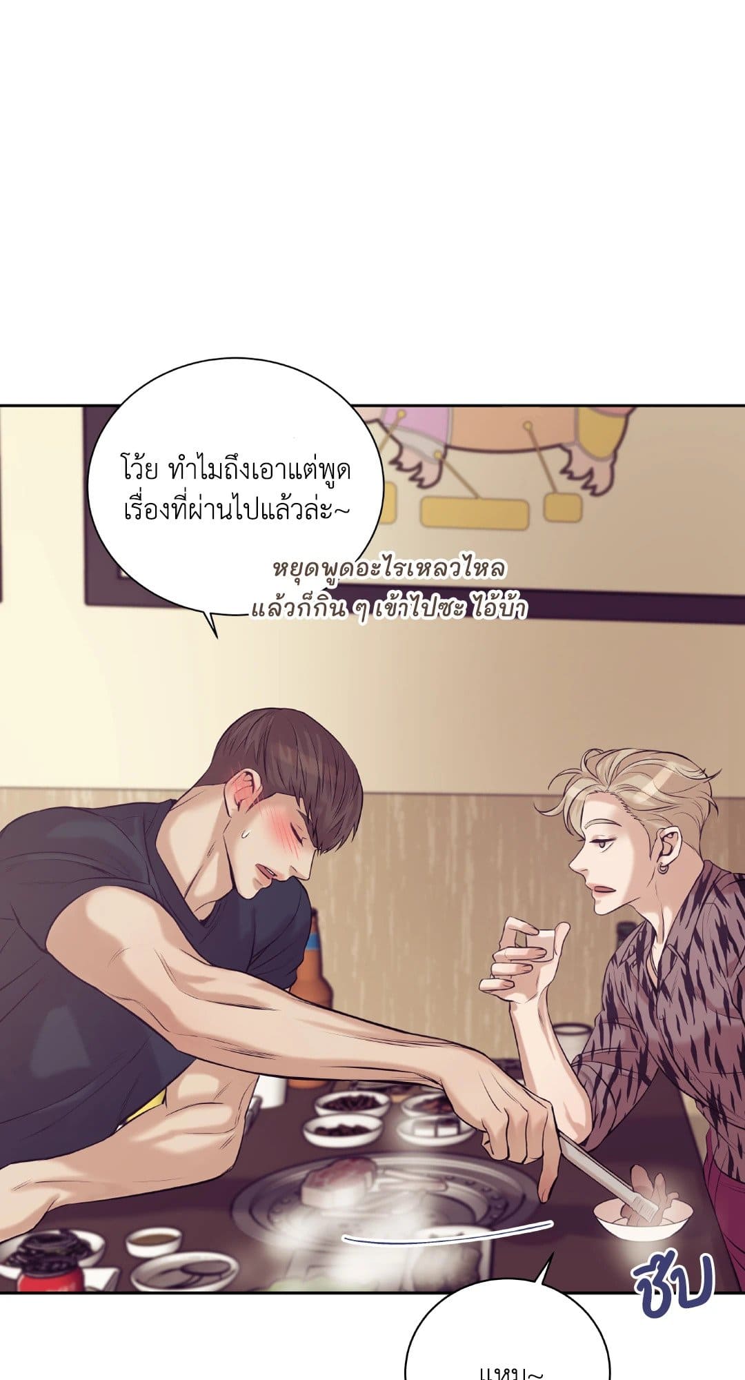 Pearl Boy ตอนที่ 2024