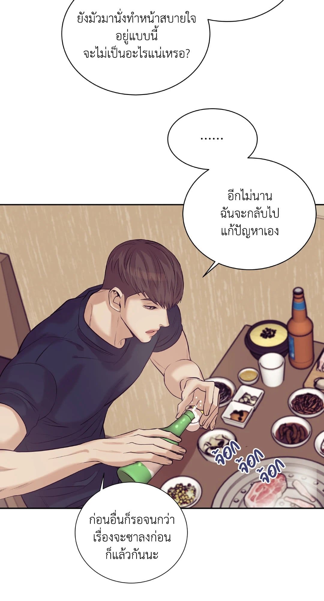 Pearl Boy ตอนที่ 2026