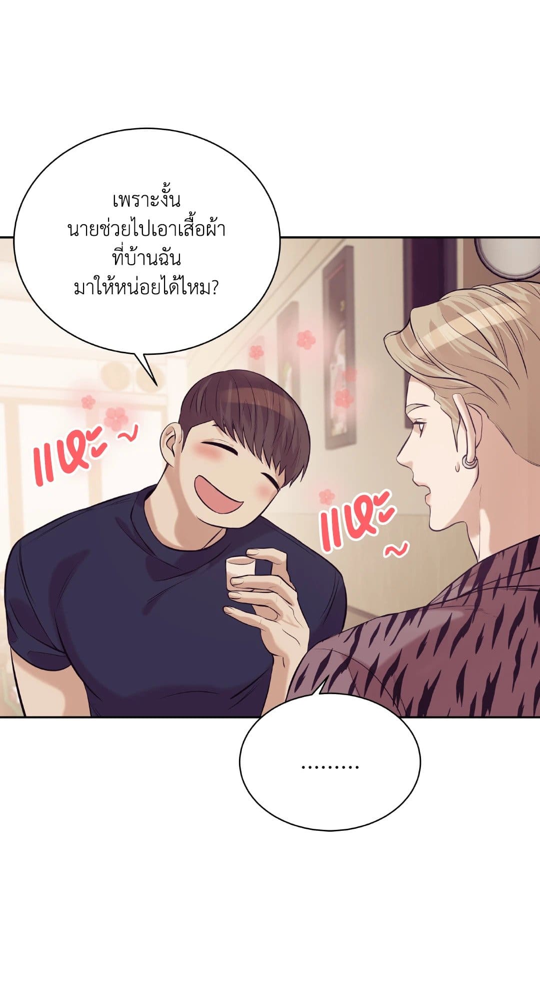 Pearl Boy ตอนที่ 2027