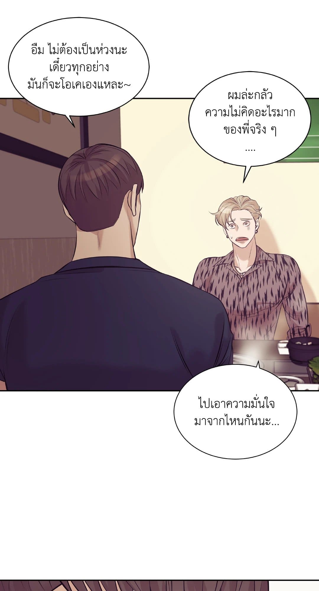 Pearl Boy ตอนที่ 2028